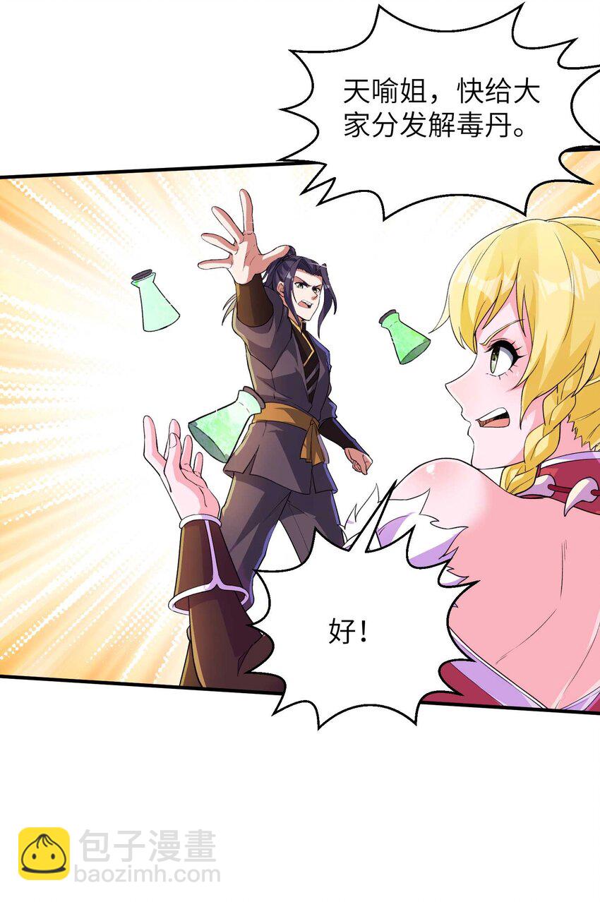 第239话 你太欠了(1/2)-第245话
