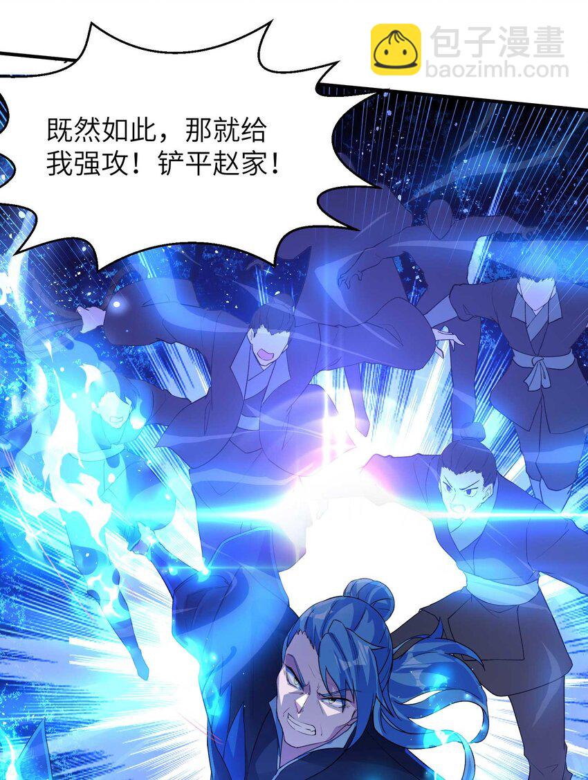 第239话 你太欠了(1/2)-第245话