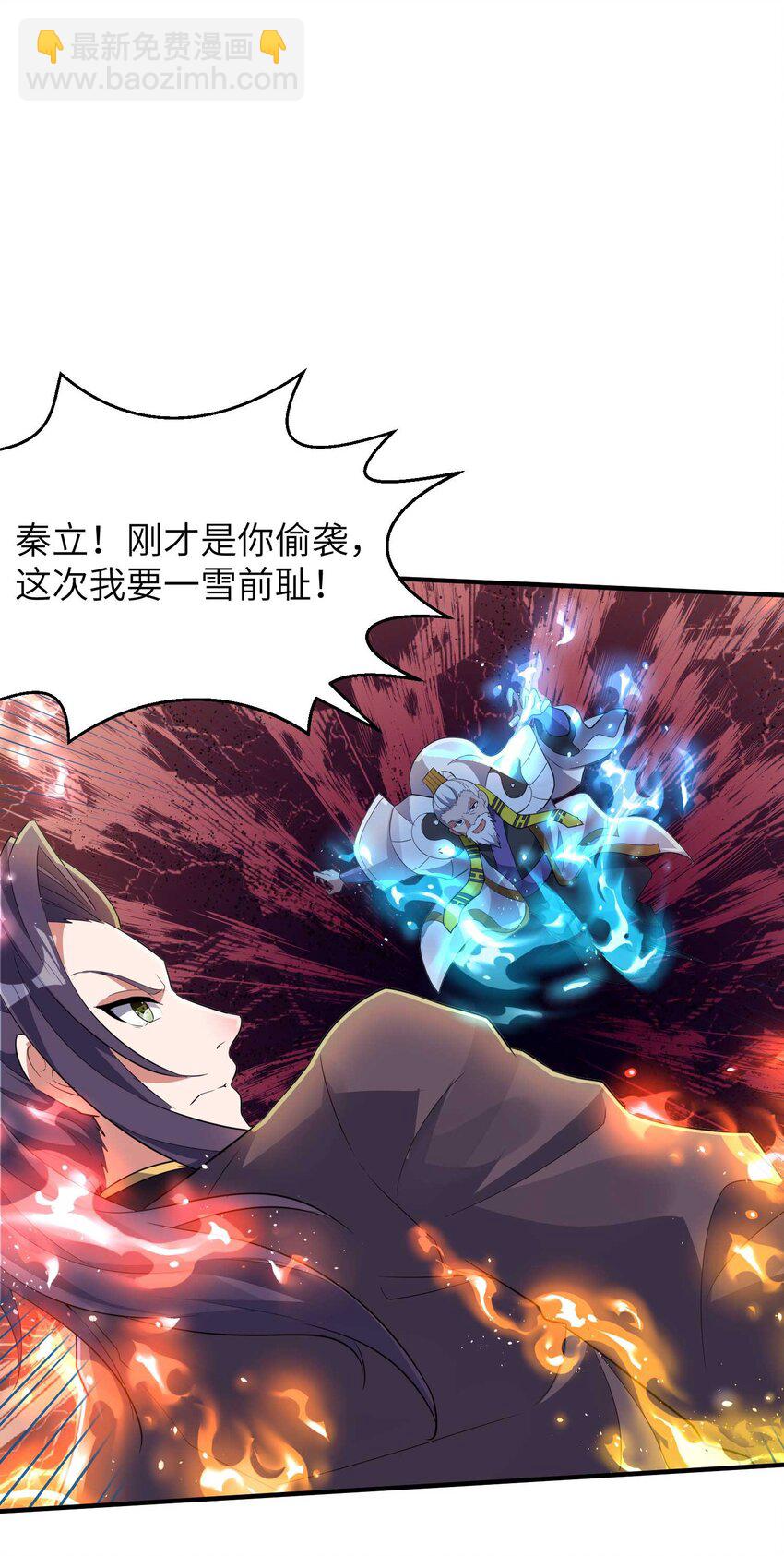 第239话 你太欠了(1/2)-第245话