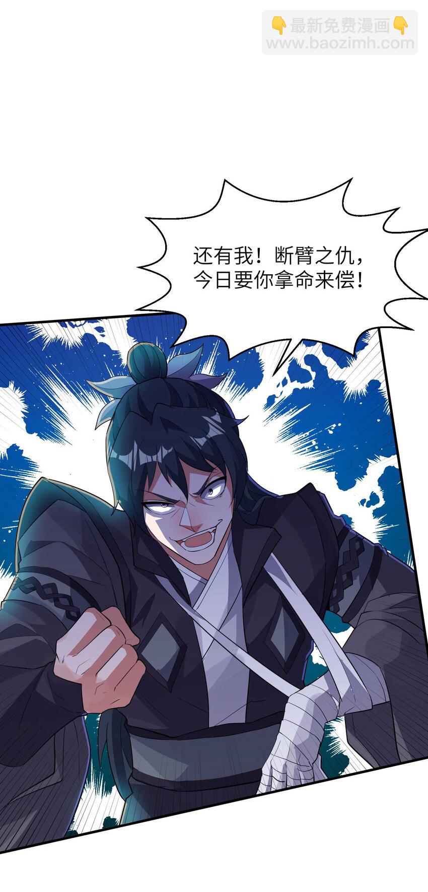第239话 你太欠了(1/2)-第245话