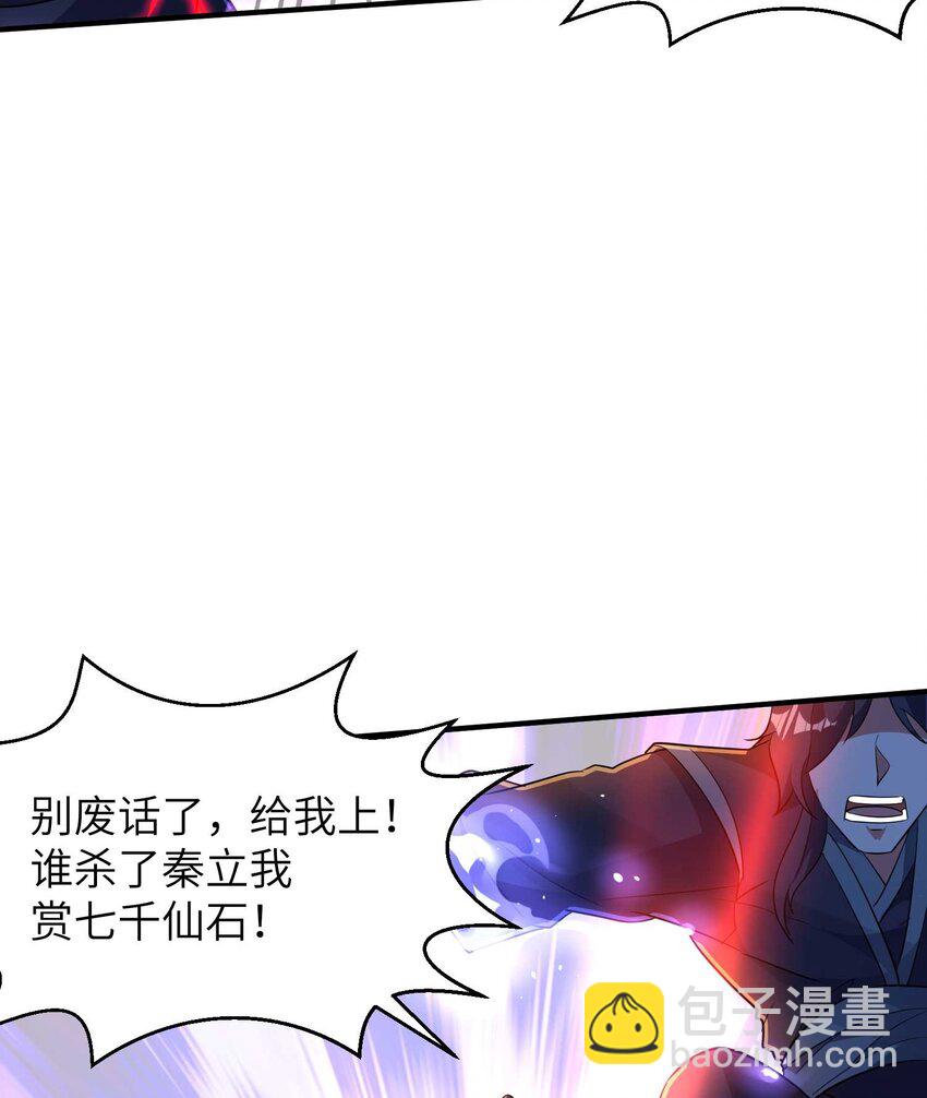 第239话 你太欠了(1/2)-第245话