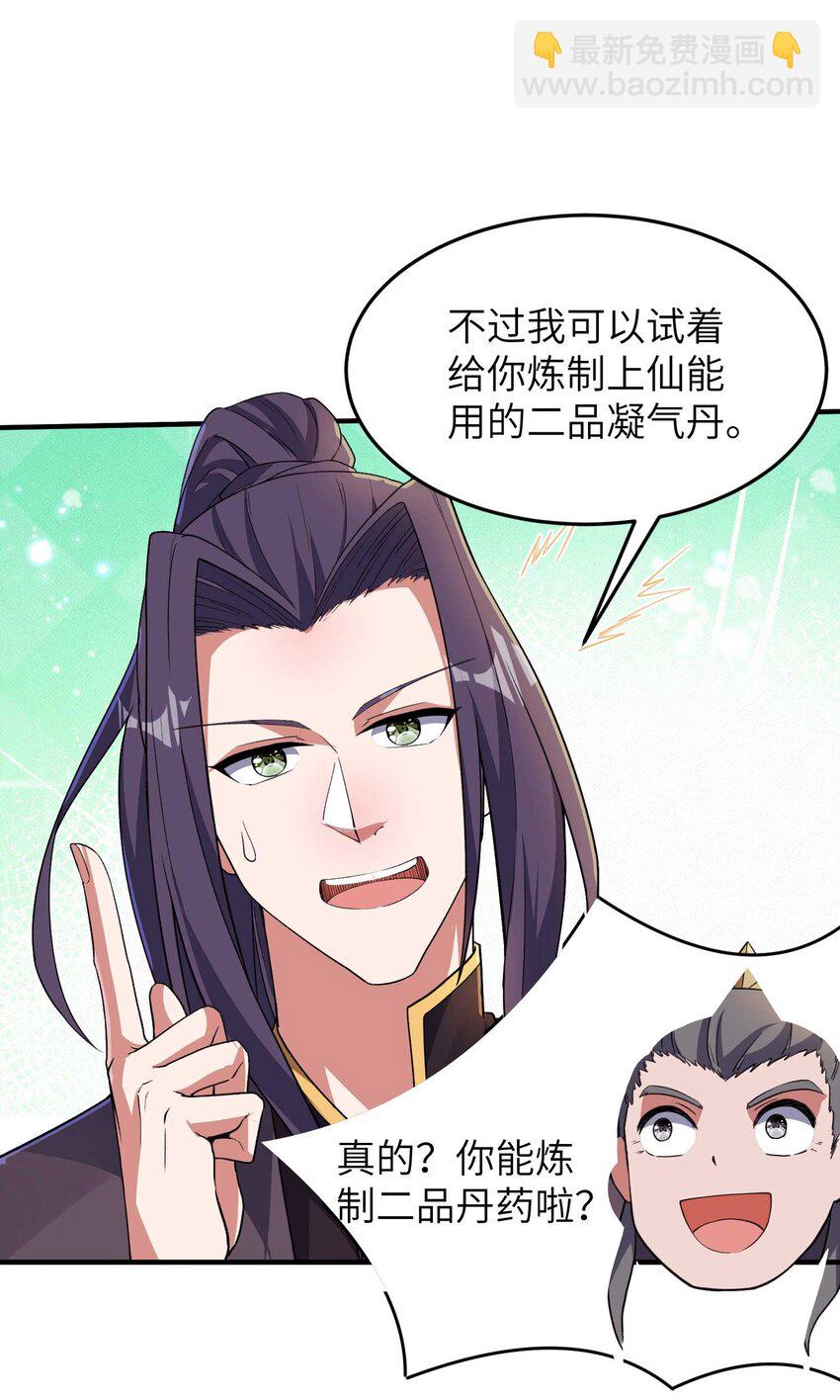 第239话 你太欠了(1/2)-第245话