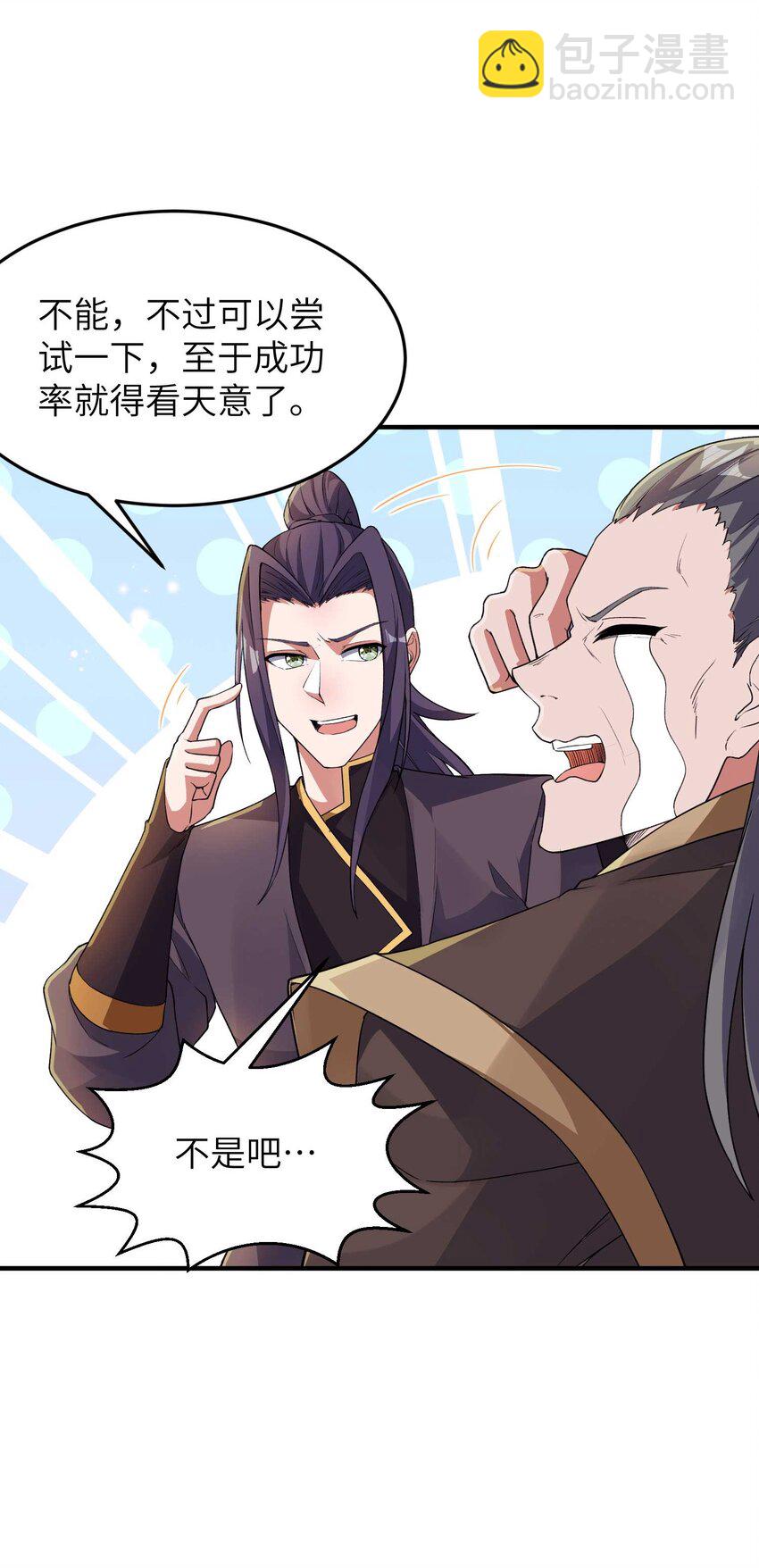 第239话 你太欠了(1/2)-第245话