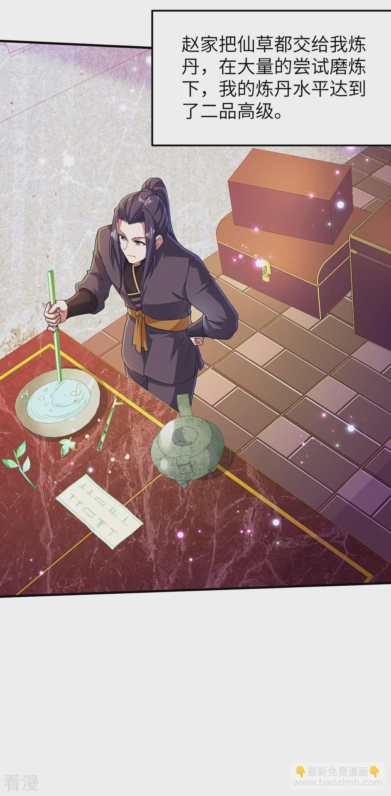 第241话 这误会大了！-第247话