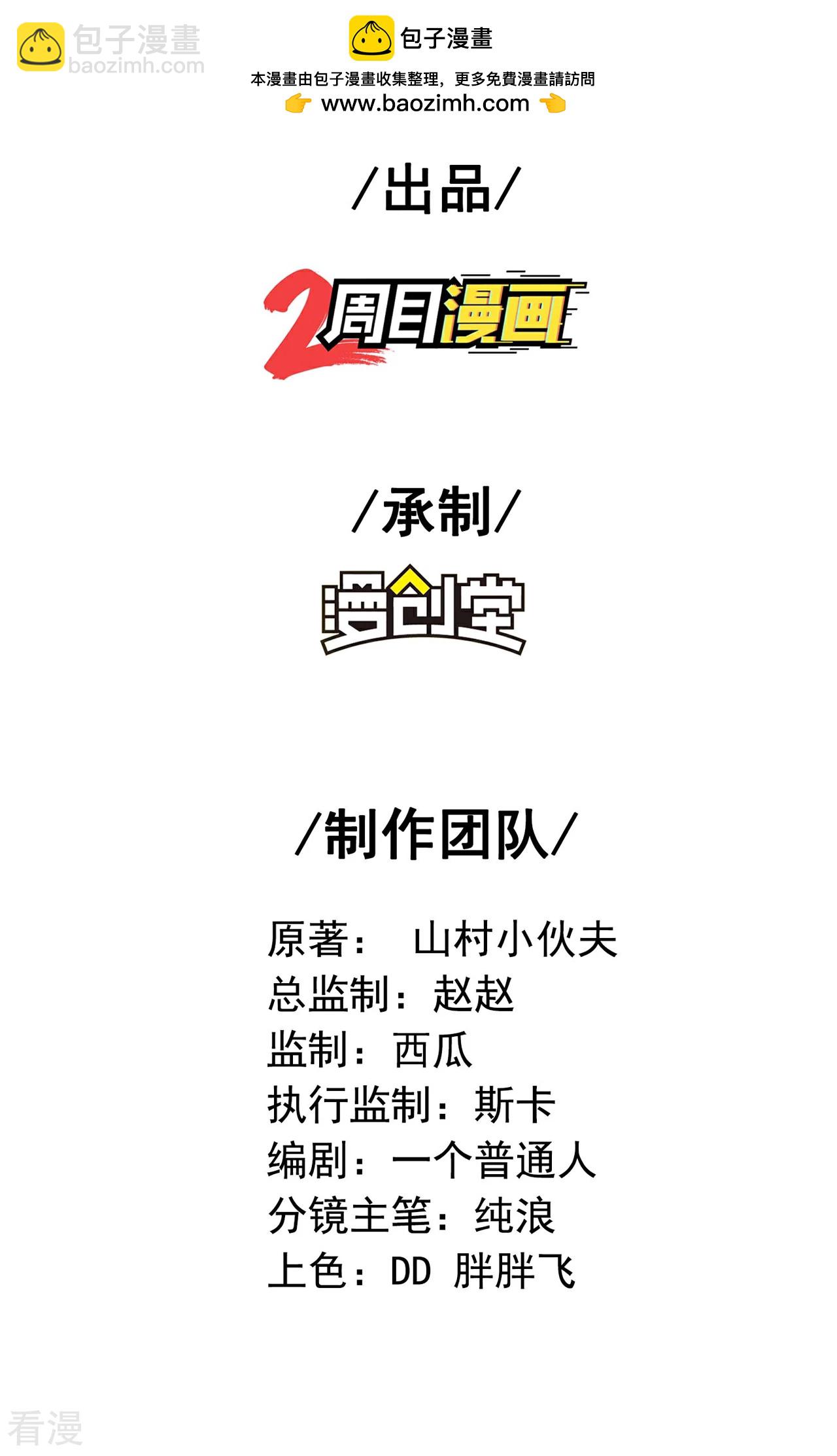 第241话 这误会大了！-第247话