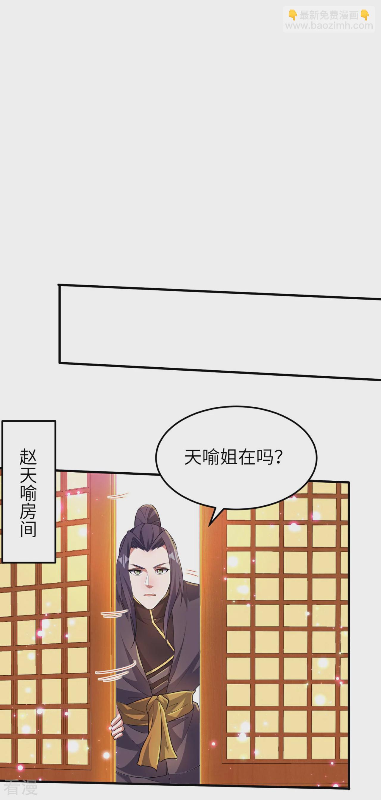 第241话 这误会大了！-第247话