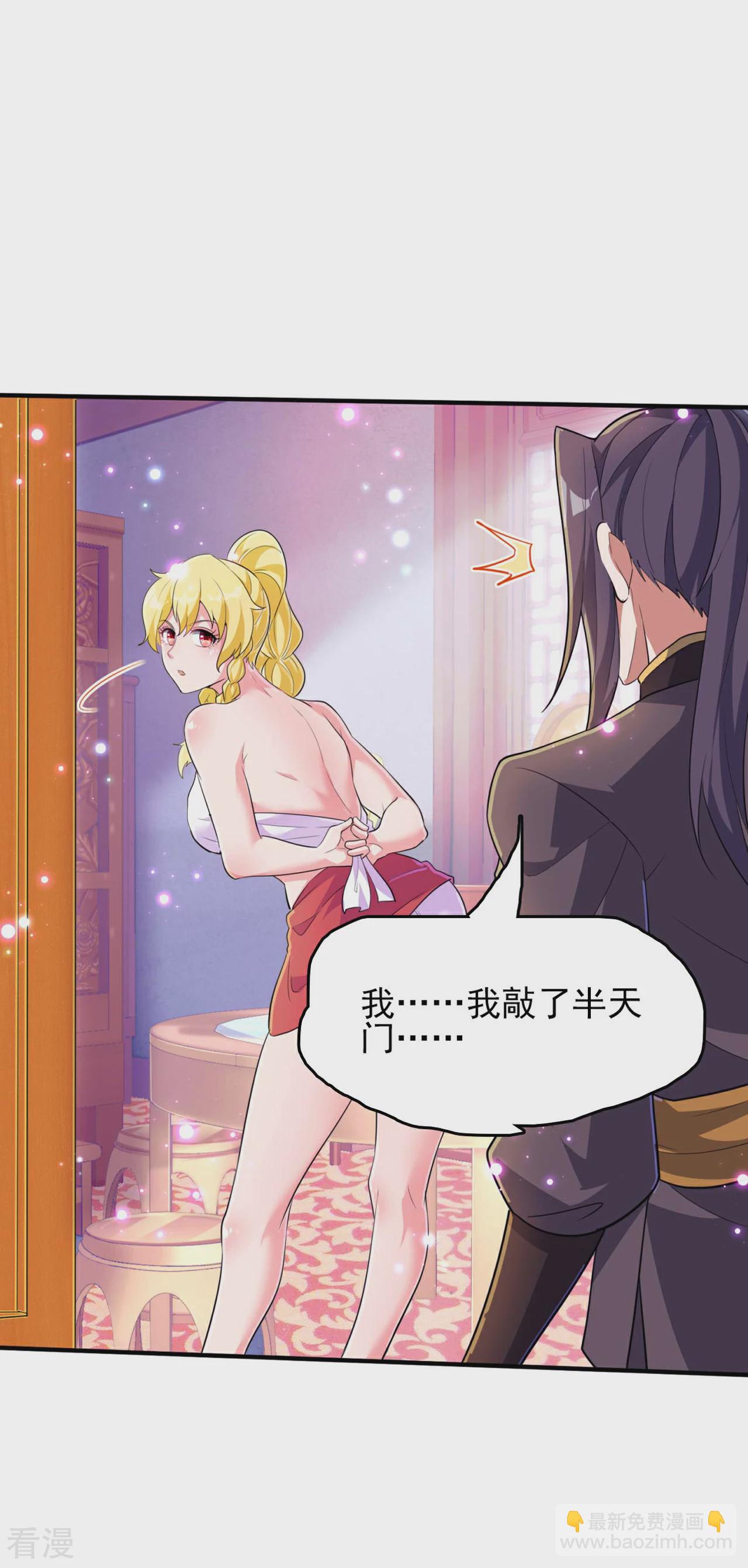 第241话 这误会大了！-第247话