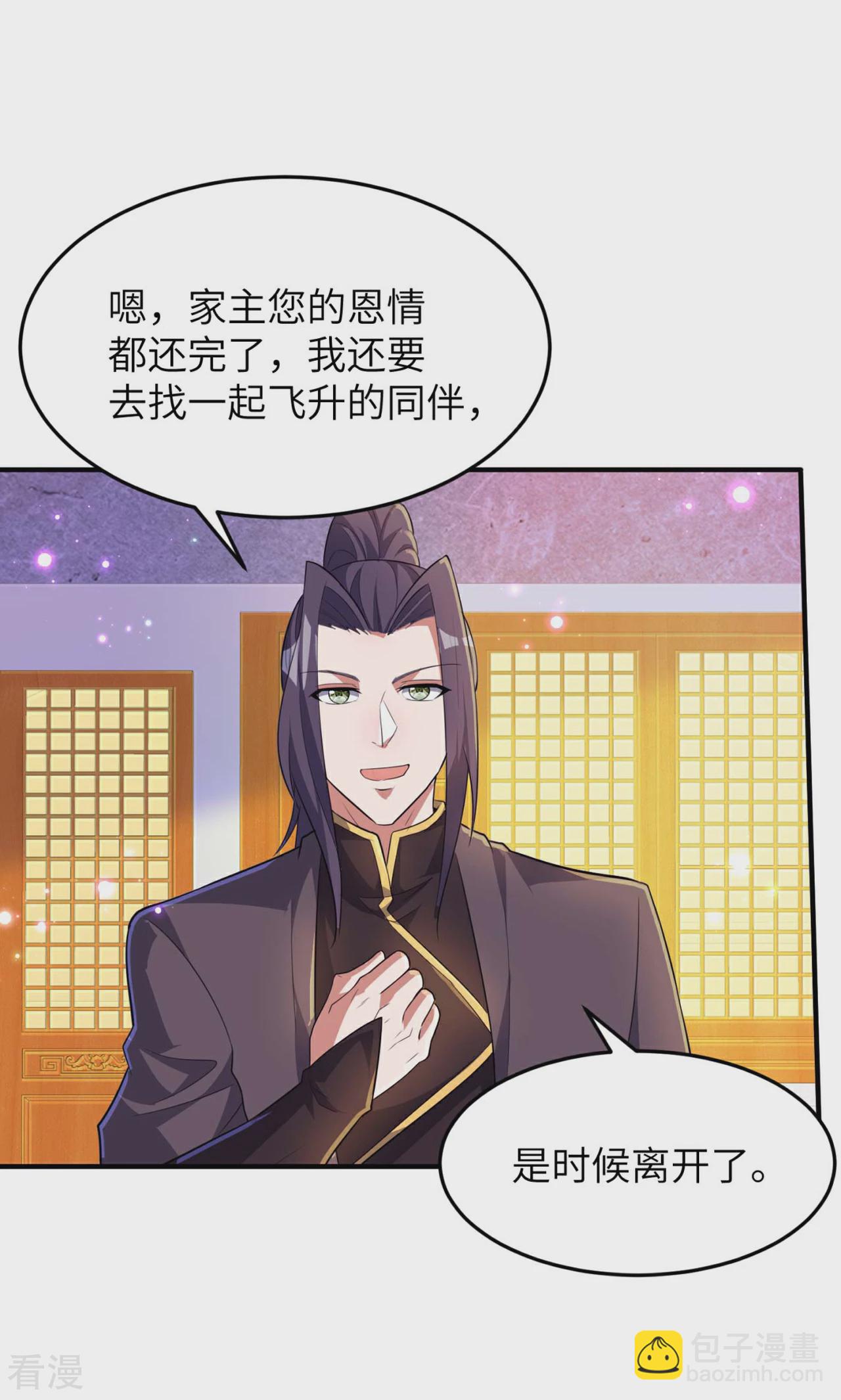 第241话 这误会大了！-第247话