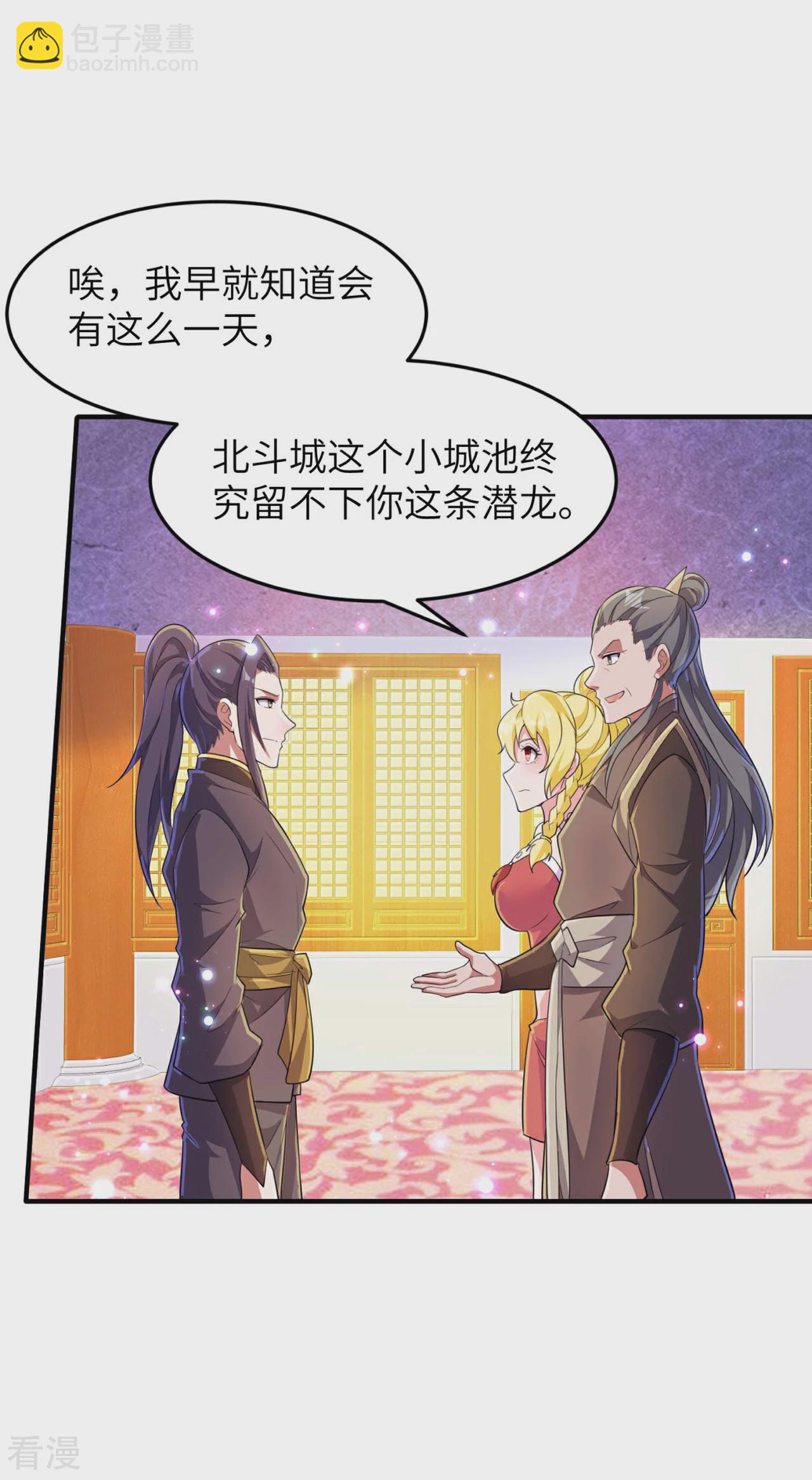 第241话 这误会大了！-第247话
