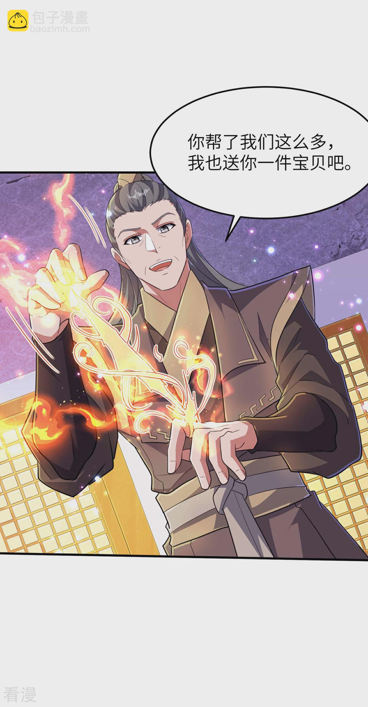 第241话 这误会大了！-第247话