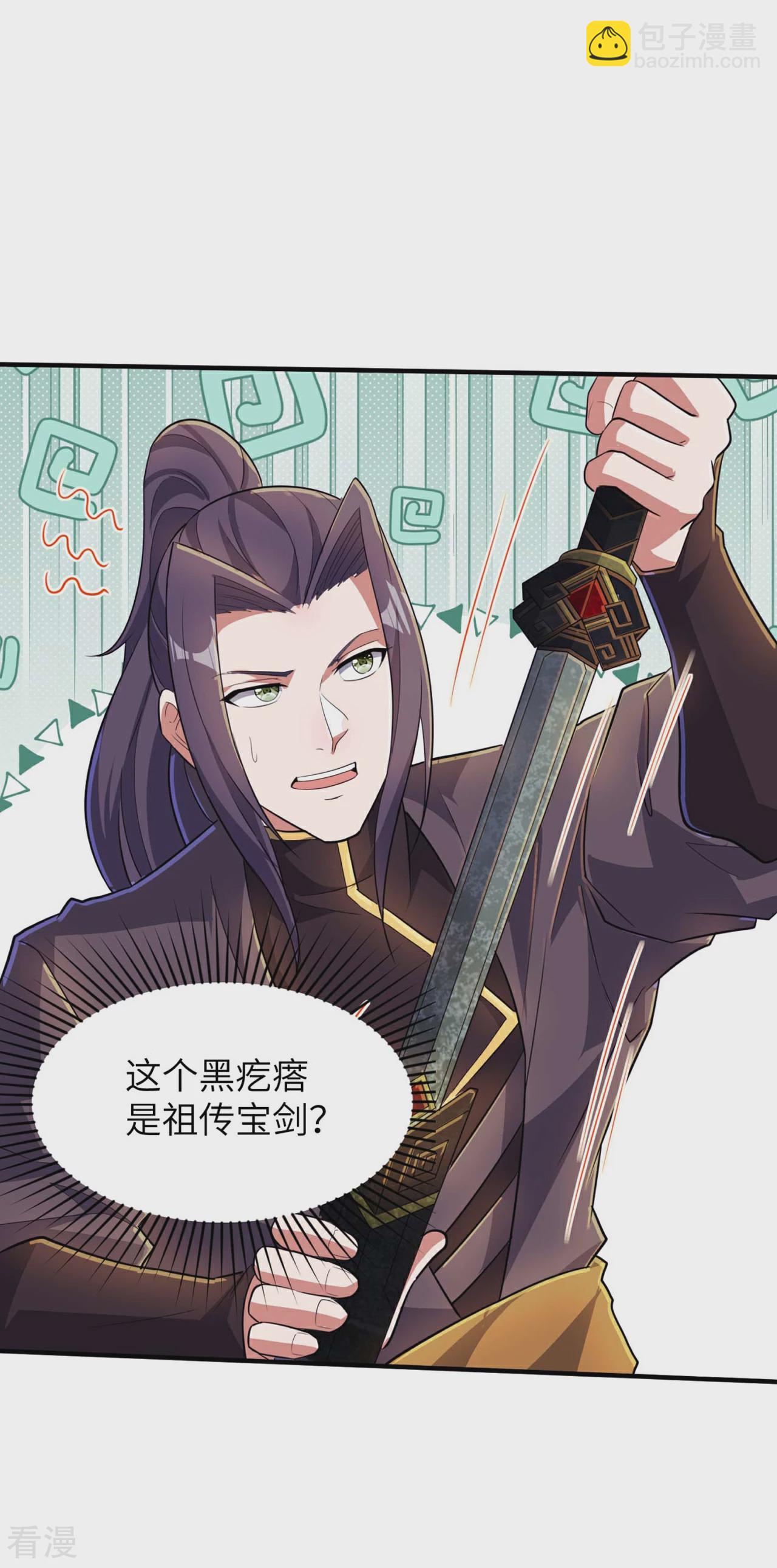 第241话 这误会大了！-第247话