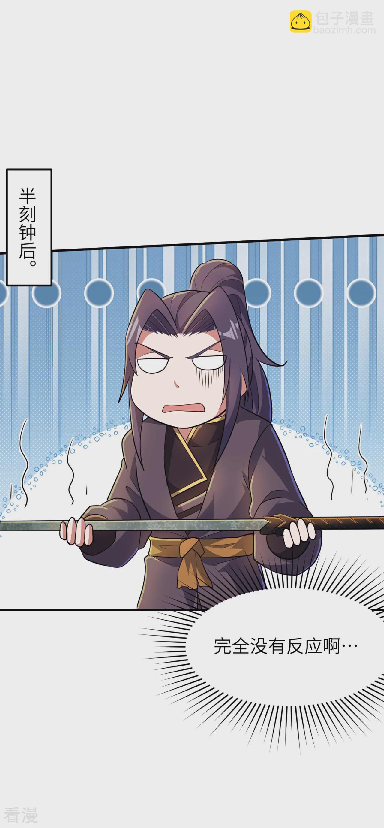 第241话 这误会大了！-第247话