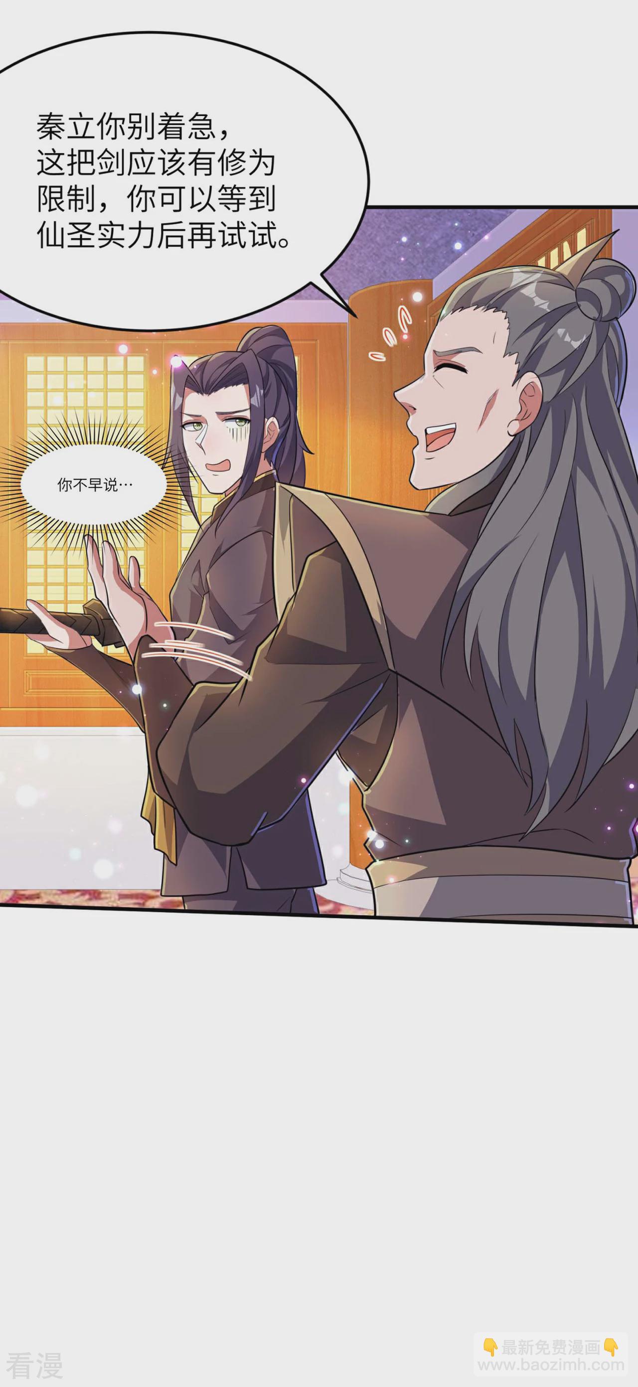 第241话 这误会大了！-第247话