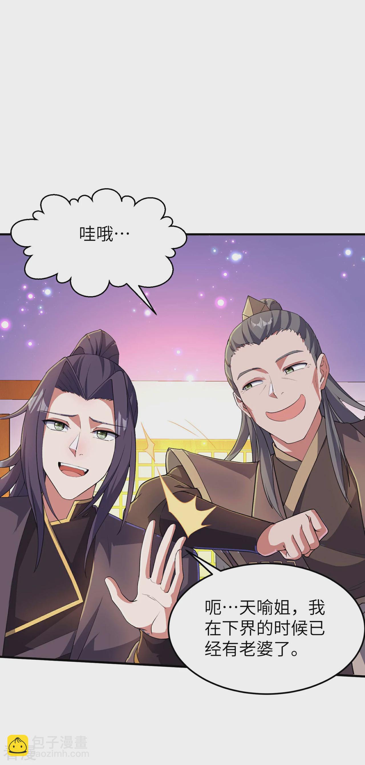第241话 这误会大了！-第247话