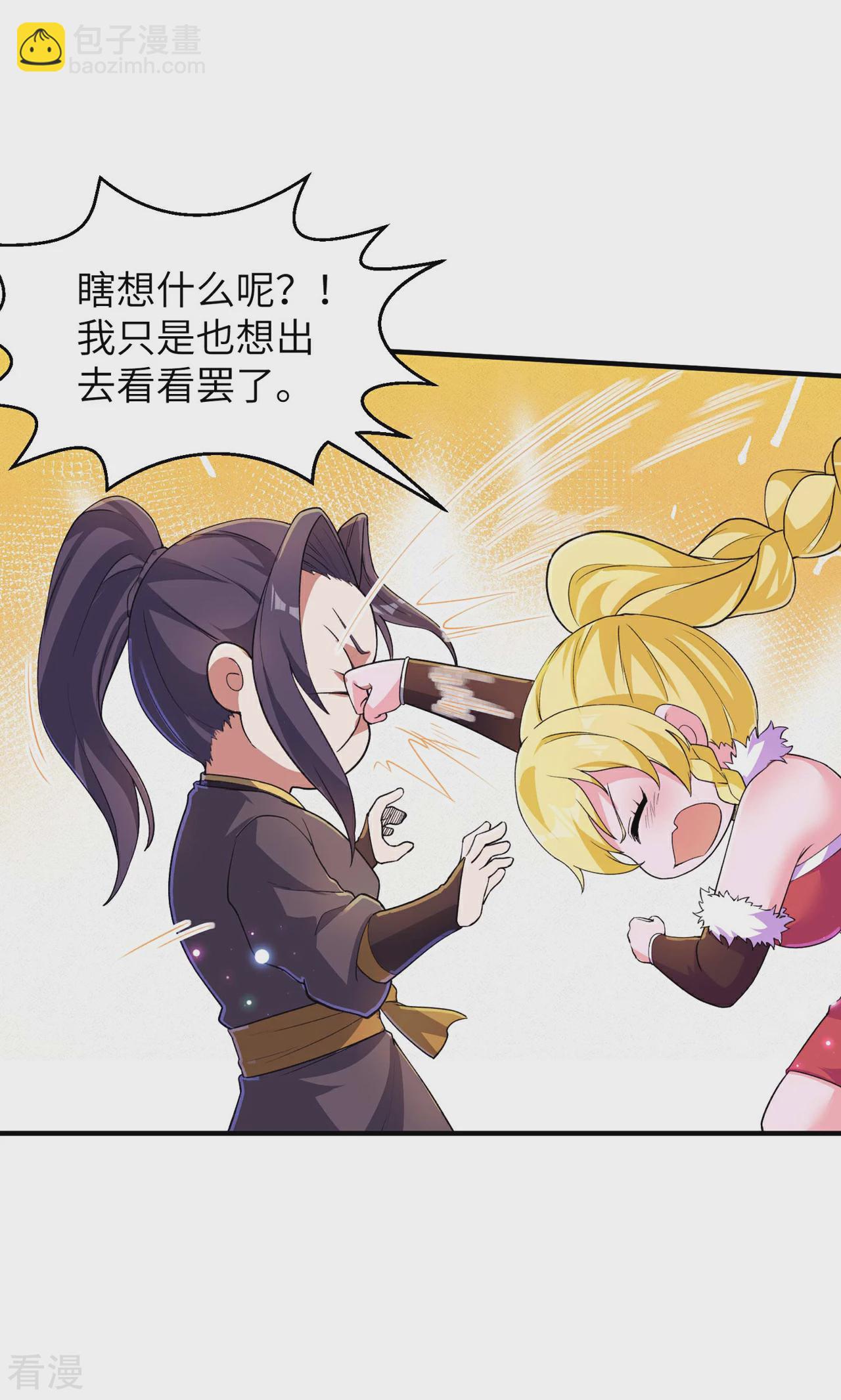 第241话 这误会大了！-第247话