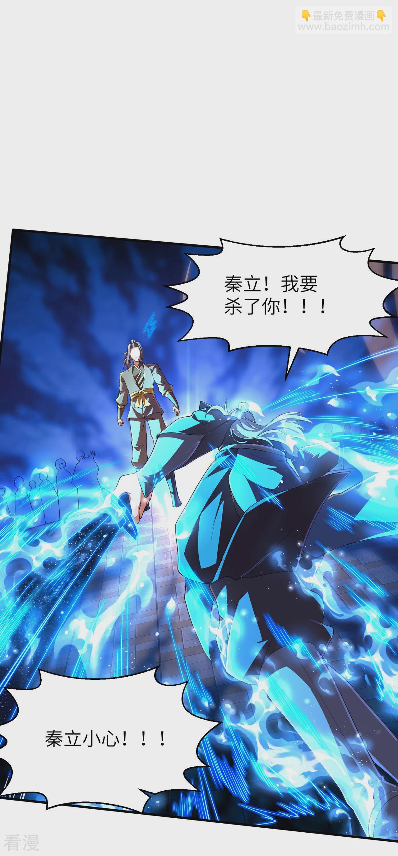 第241话 这误会大了！-第247话