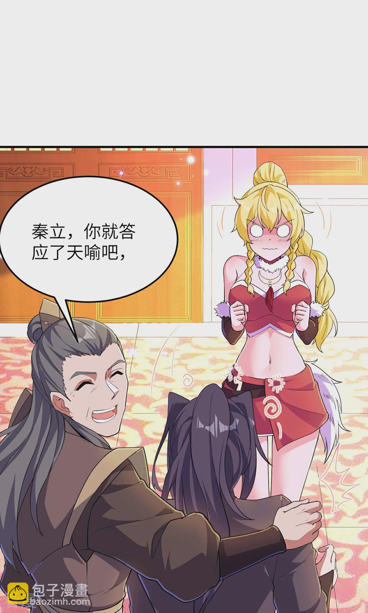第241话 这误会大了！-第247话