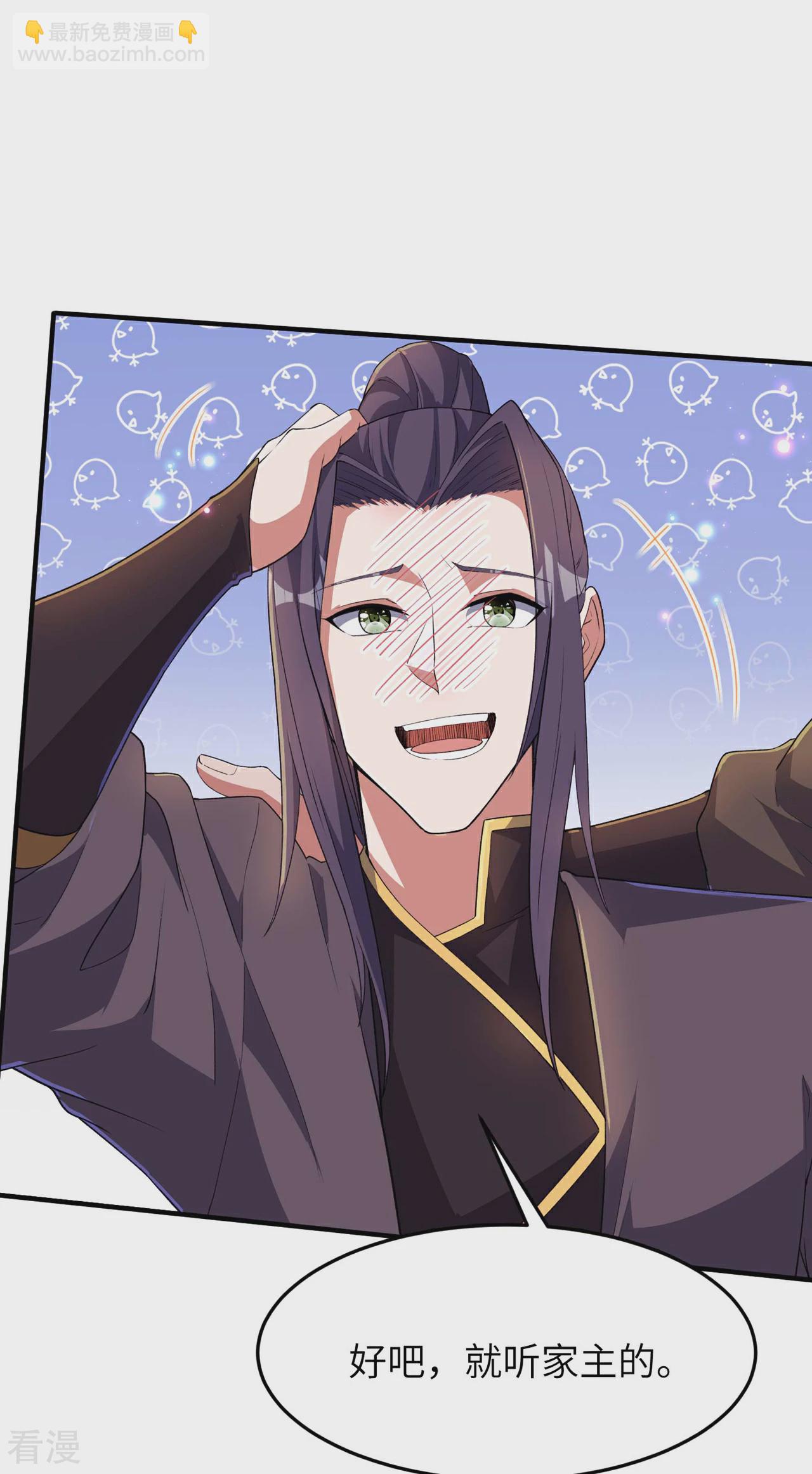 第241话 这误会大了！-第247话