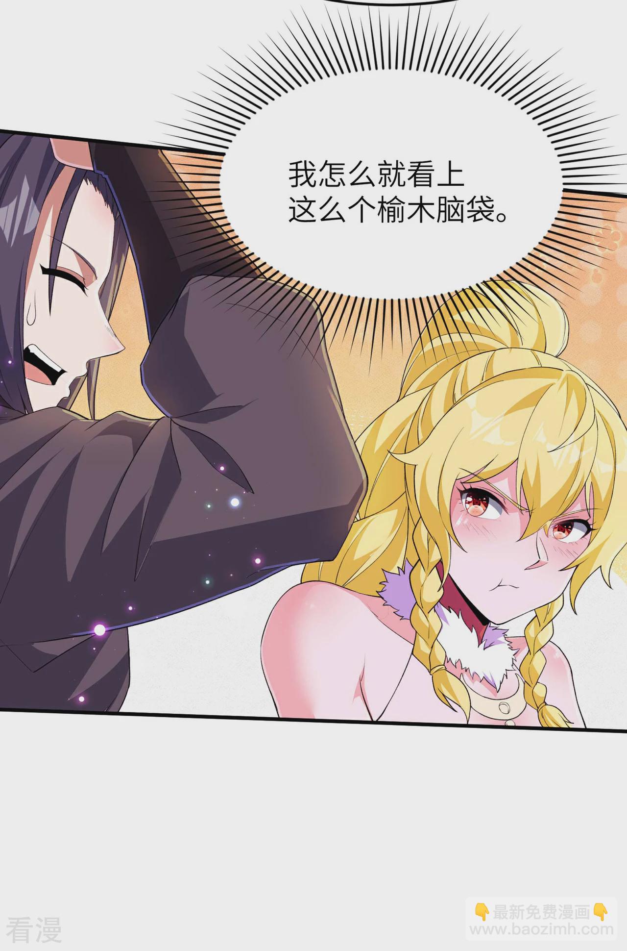 第241话 这误会大了！-第247话