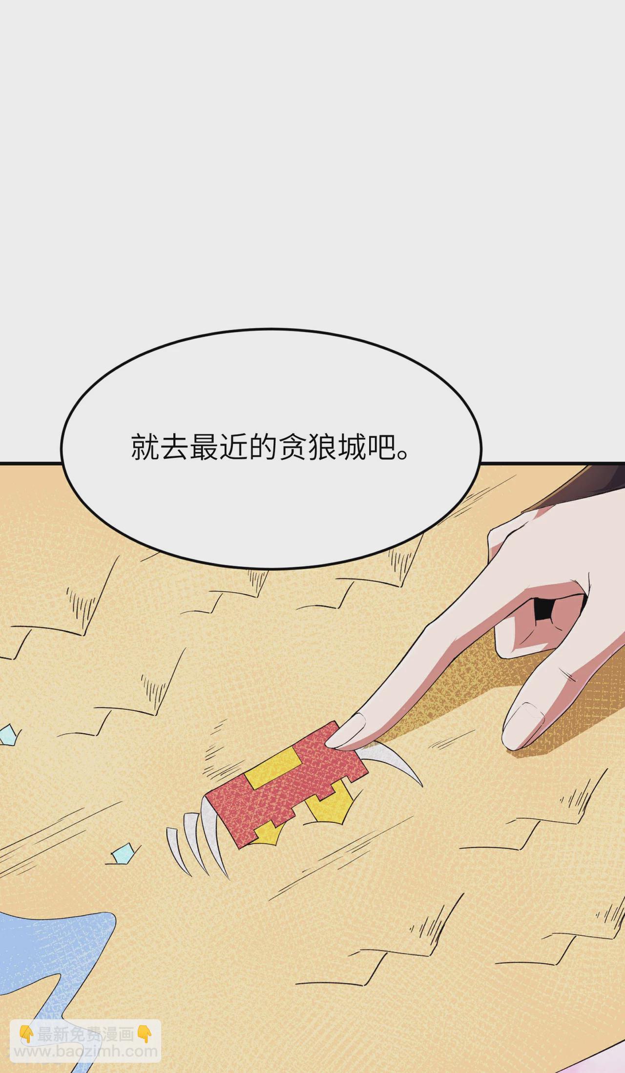 第241话 这误会大了！-第247话