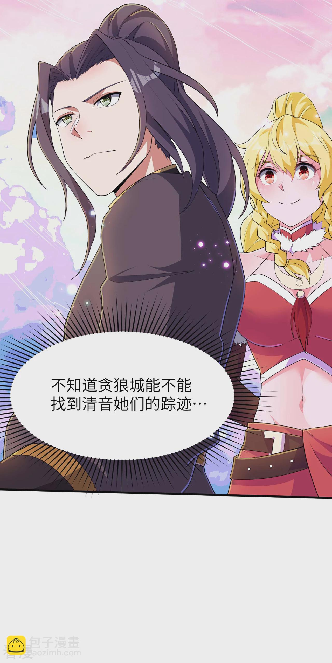 第241话 这误会大了！-第247话