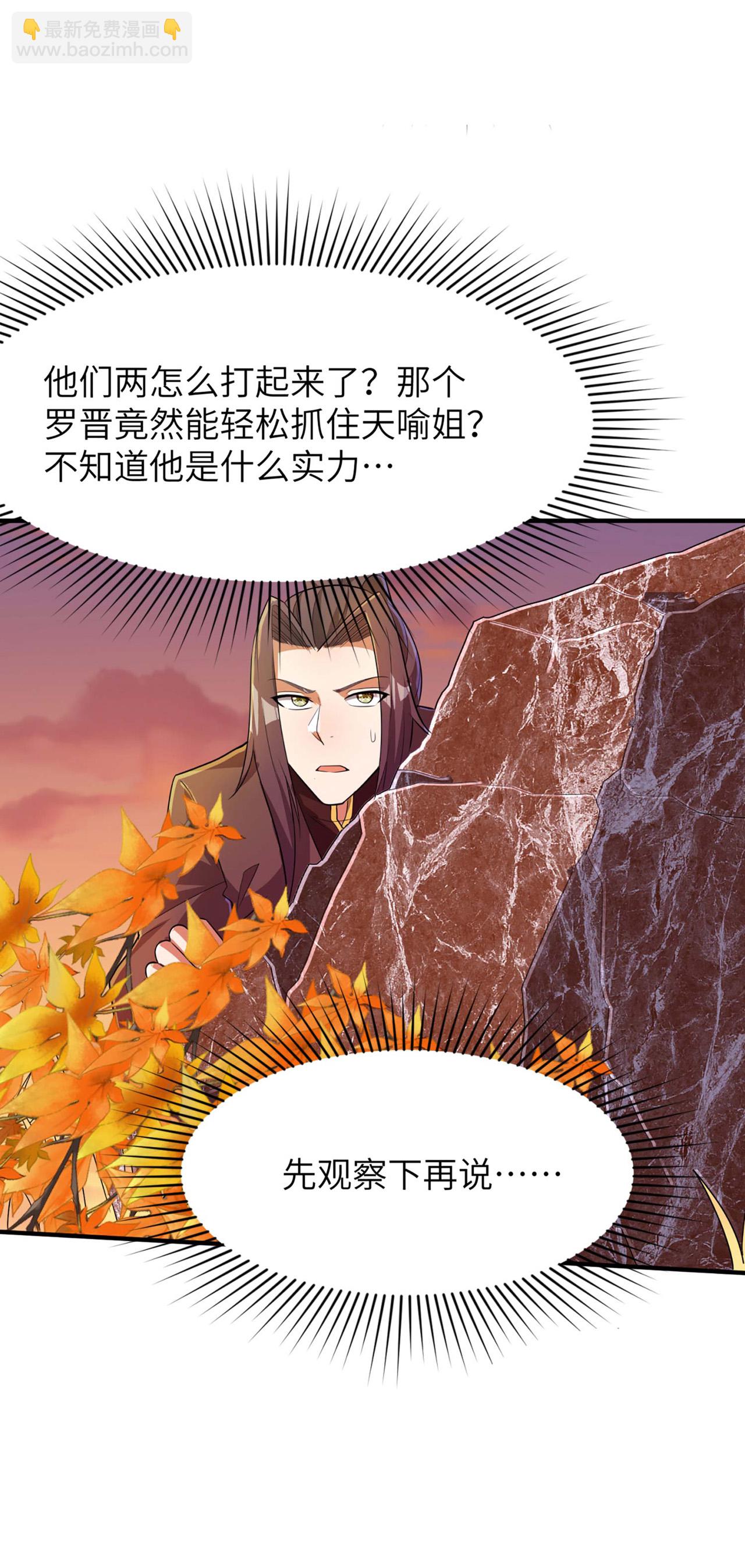 第243话 秦立的金仙之体(1/2)-第249话