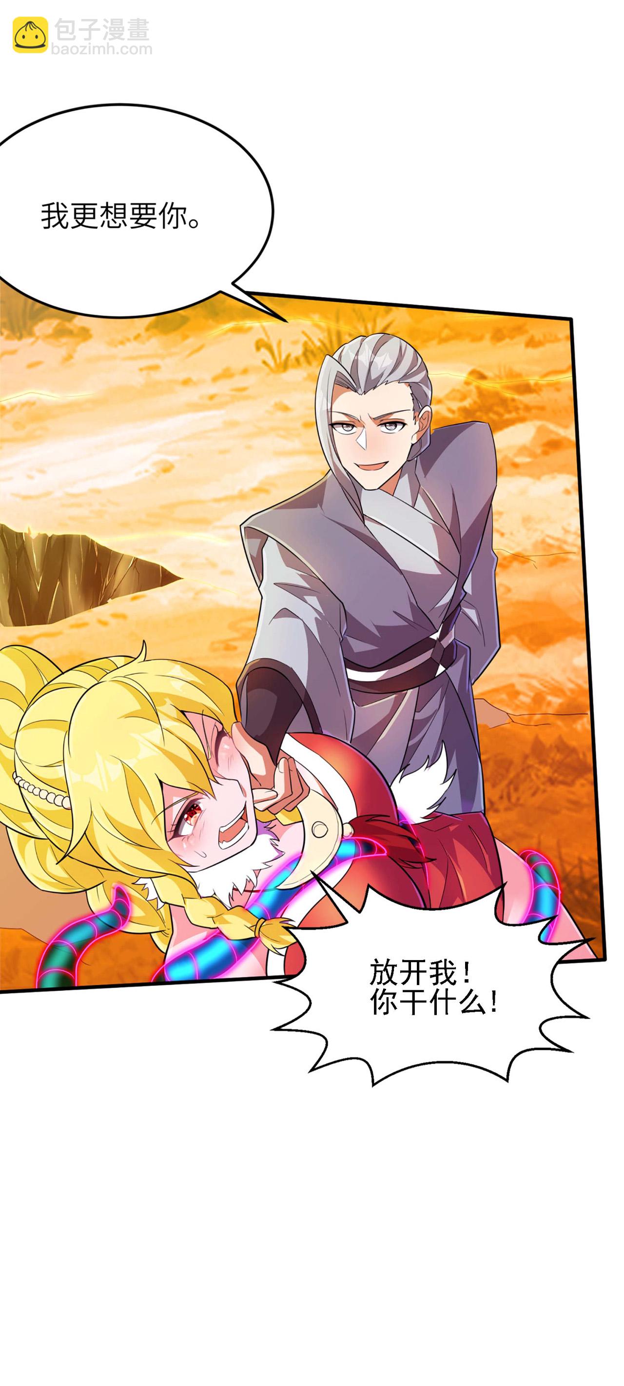 第243话 秦立的金仙之体(1/2)-第249话