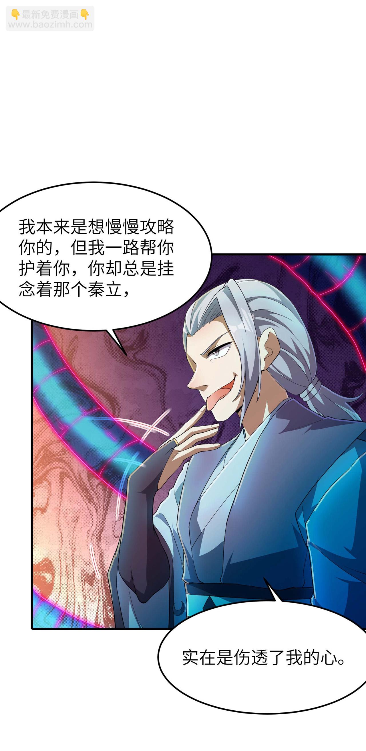 第243话 秦立的金仙之体(1/2)-第249话