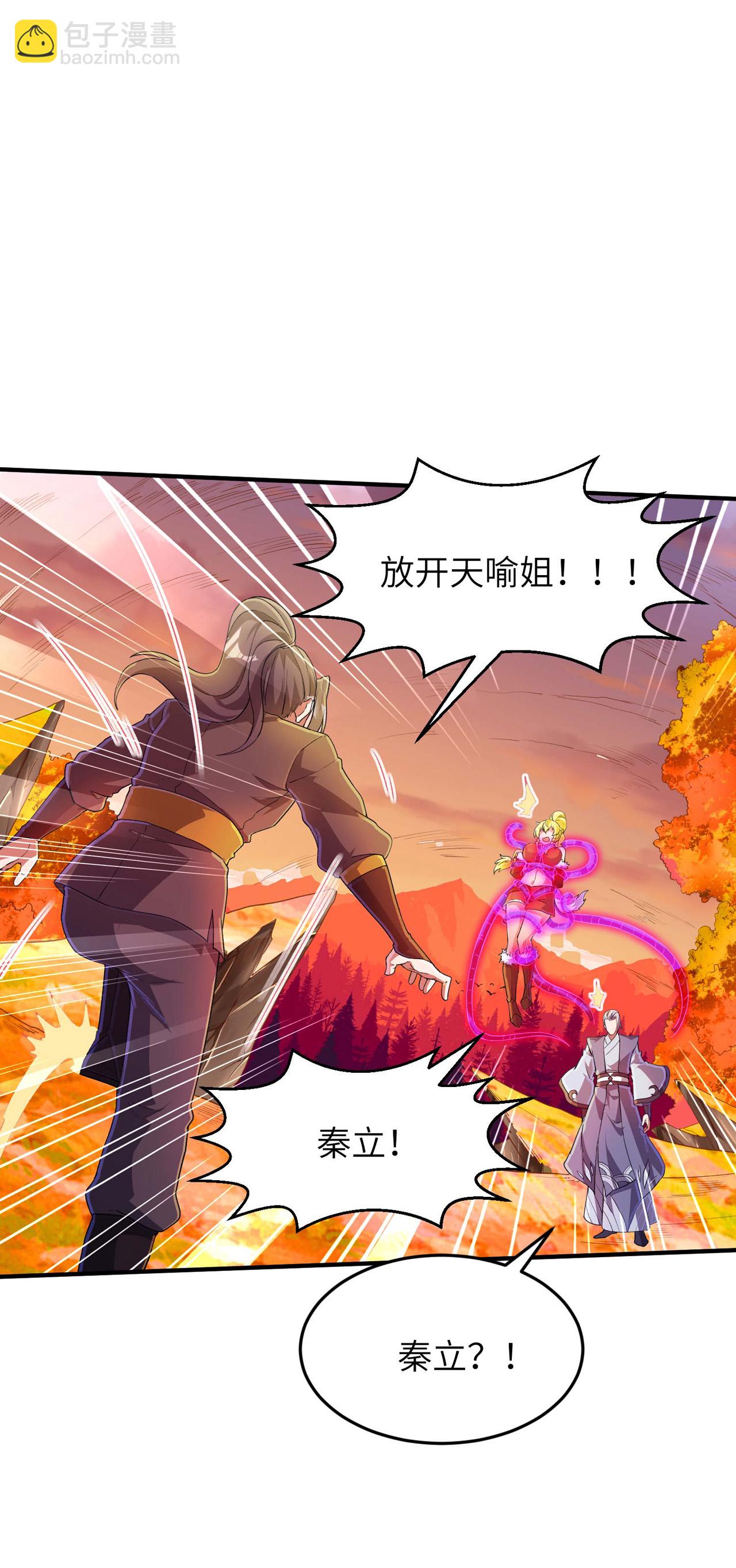 第243话 秦立的金仙之体(1/2)-第249话