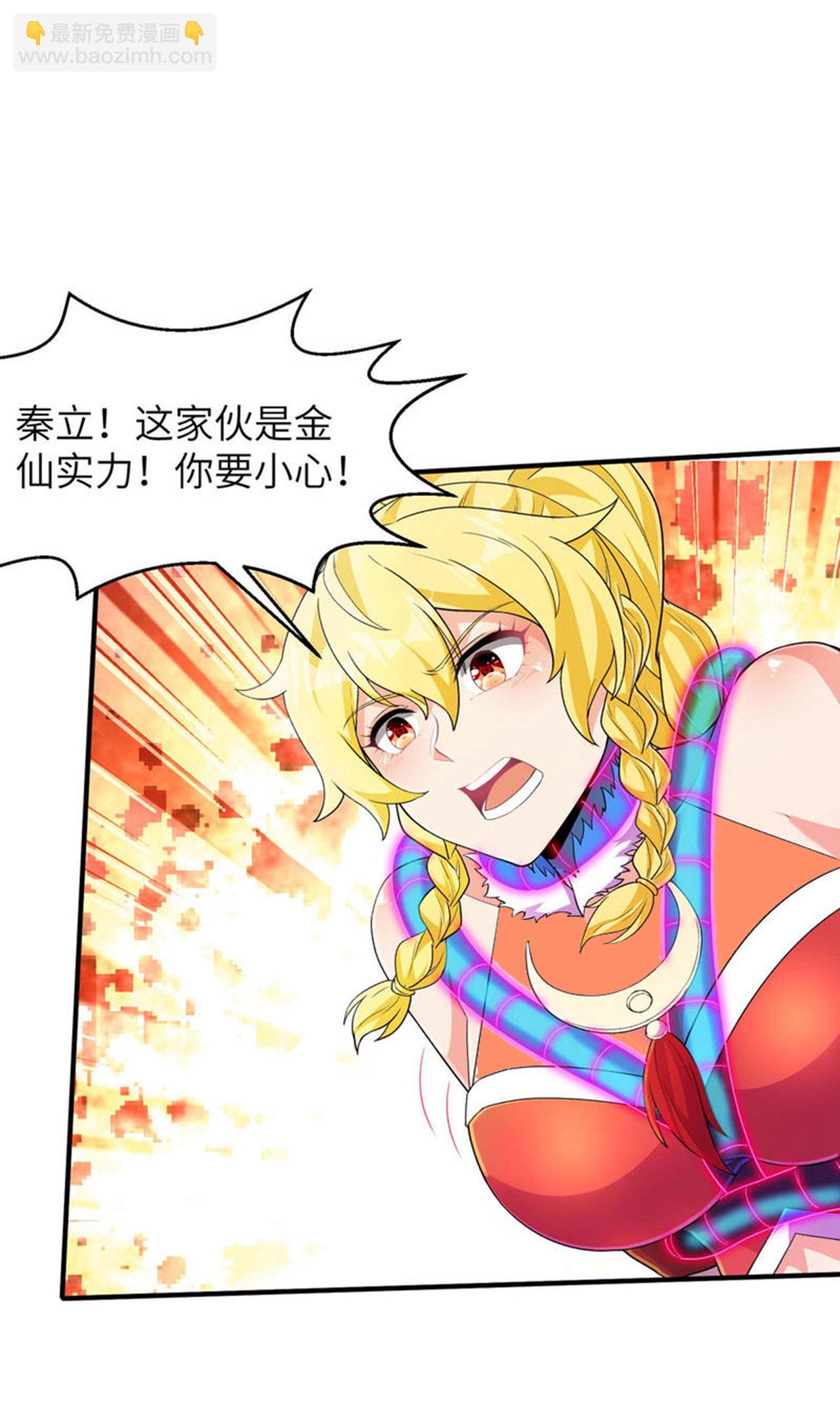 第243话 秦立的金仙之体(1/2)-第249话