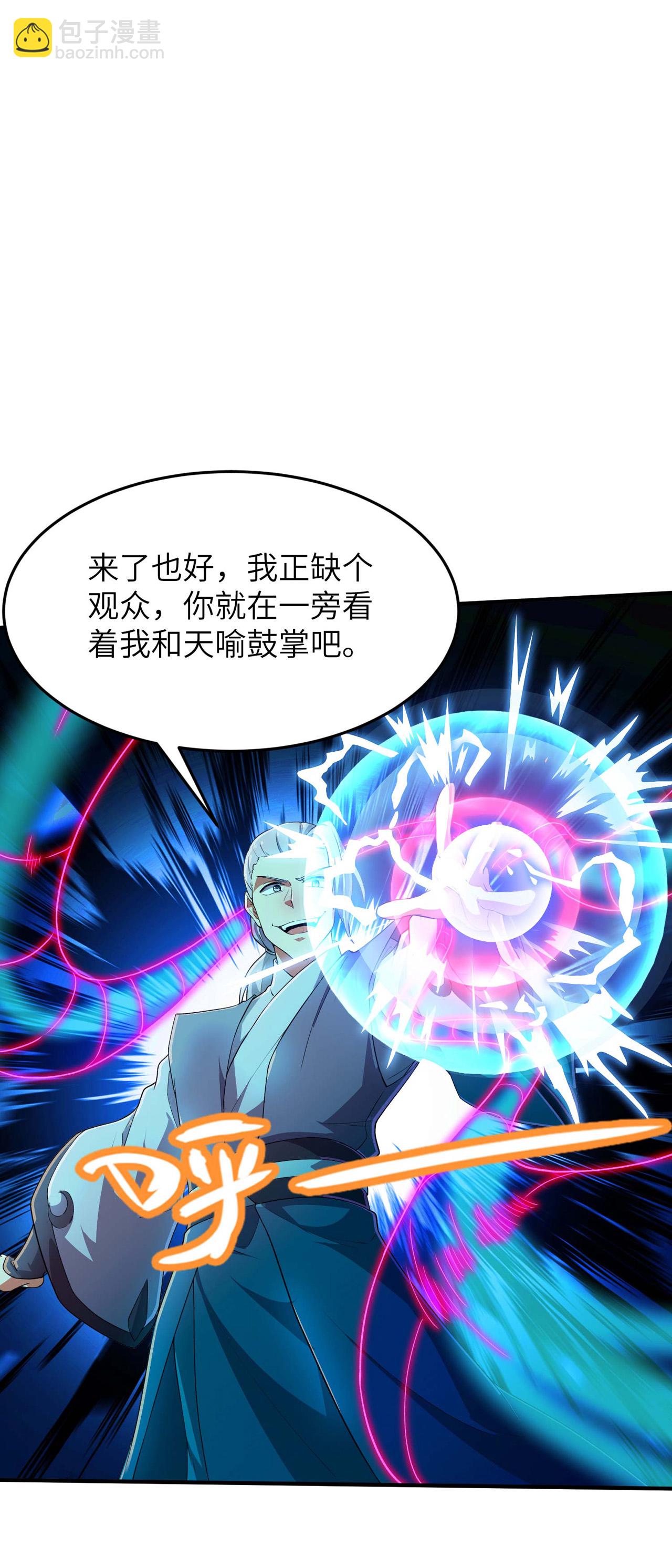 第243话 秦立的金仙之体(1/2)-第249话