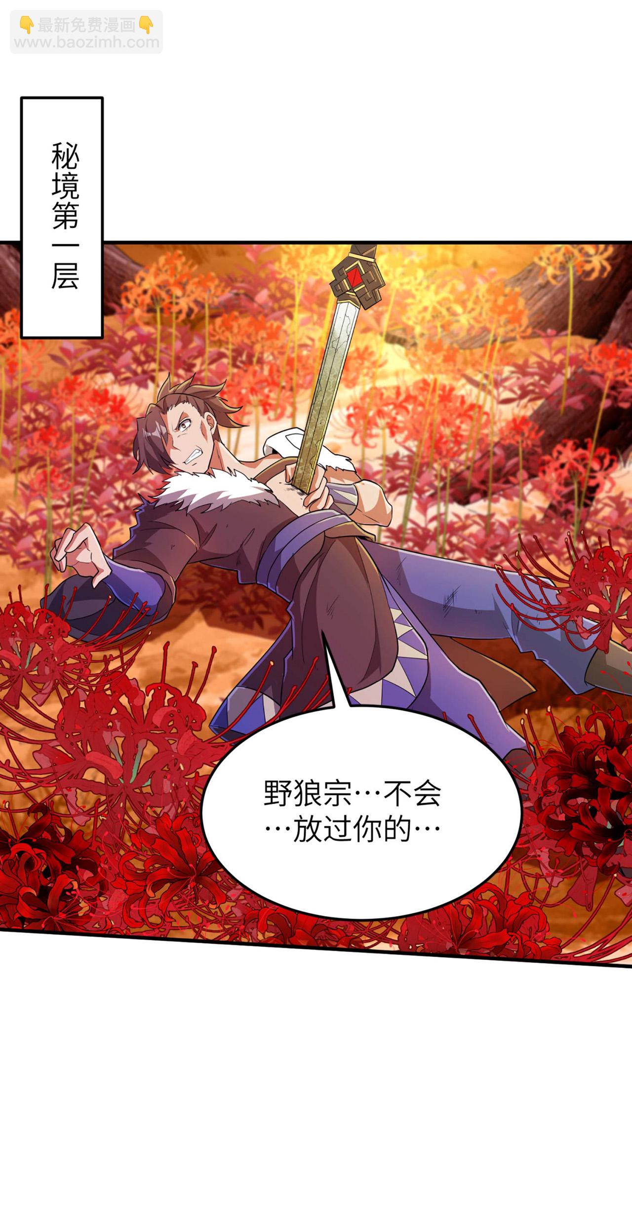 第243话 秦立的金仙之体(1/2)-第249话