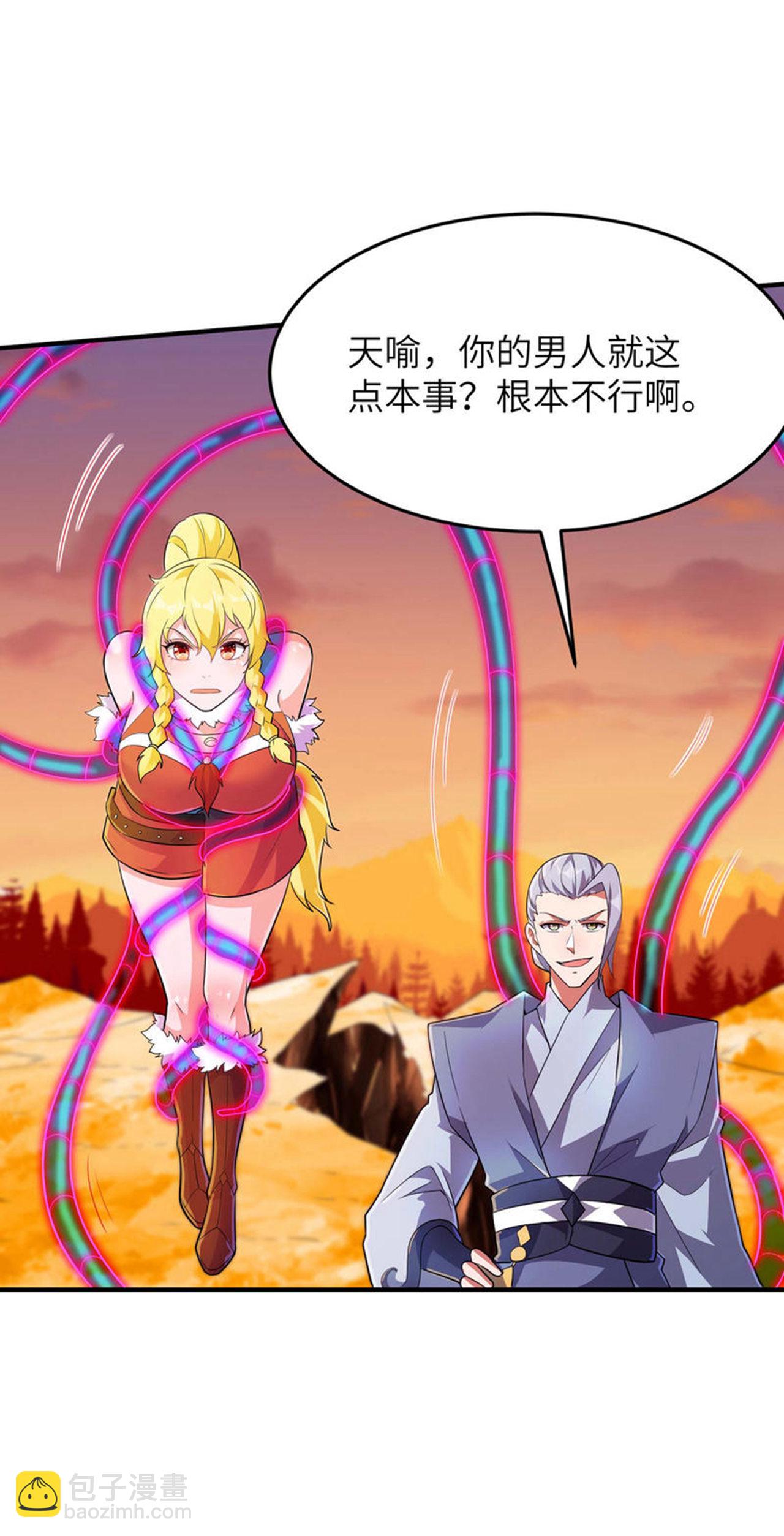第243话 秦立的金仙之体(1/2)-第249话