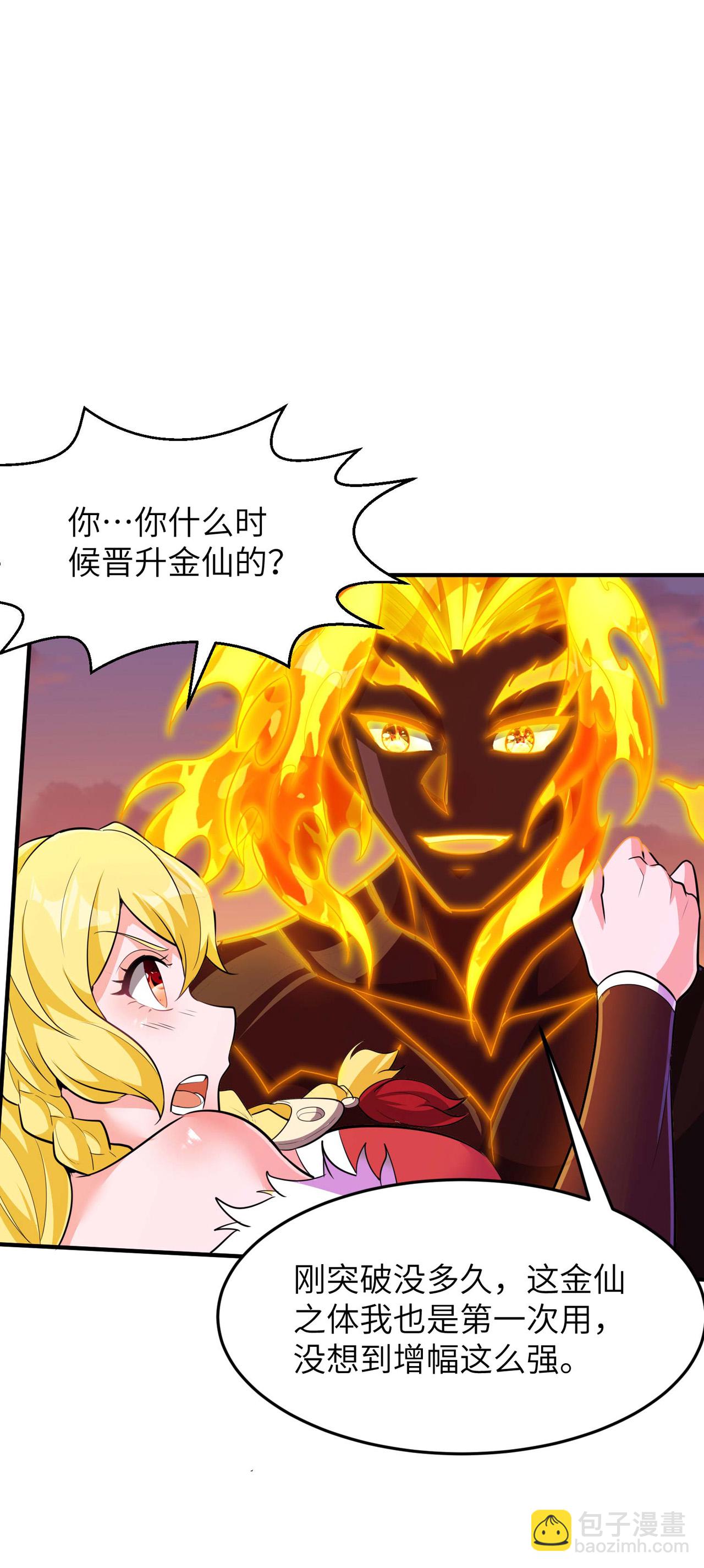 第243话 秦立的金仙之体(1/2)-第249话