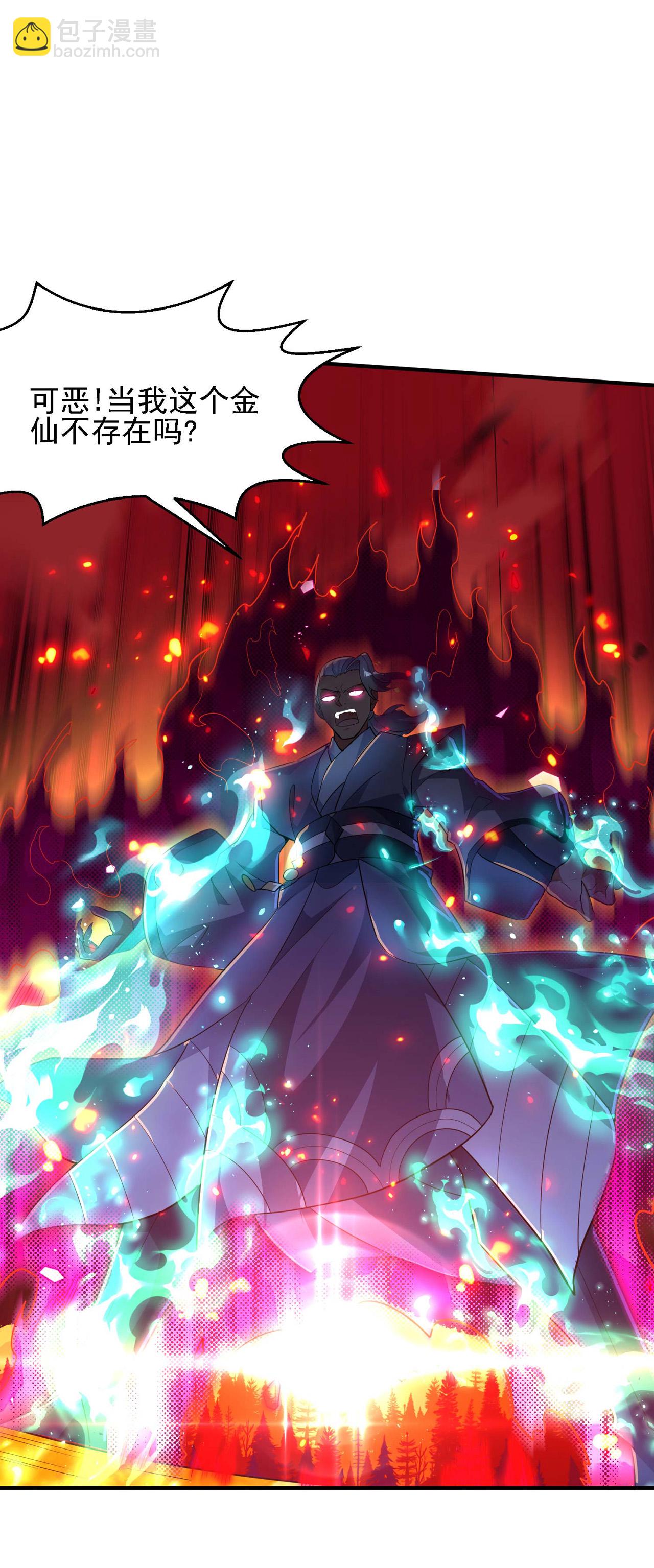 第243话 秦立的金仙之体(1/2)-第249话