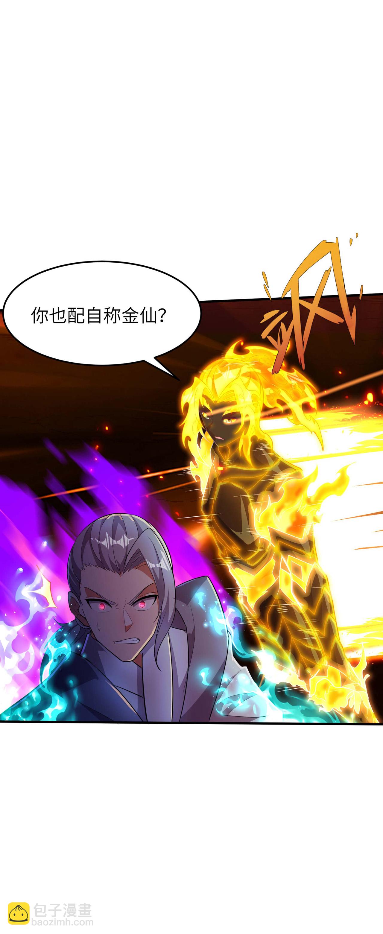 第243话 秦立的金仙之体(1/2)-第249话