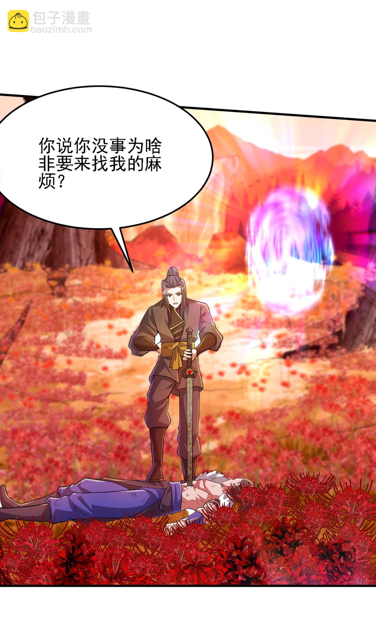第243话 秦立的金仙之体(1/2)-第249话