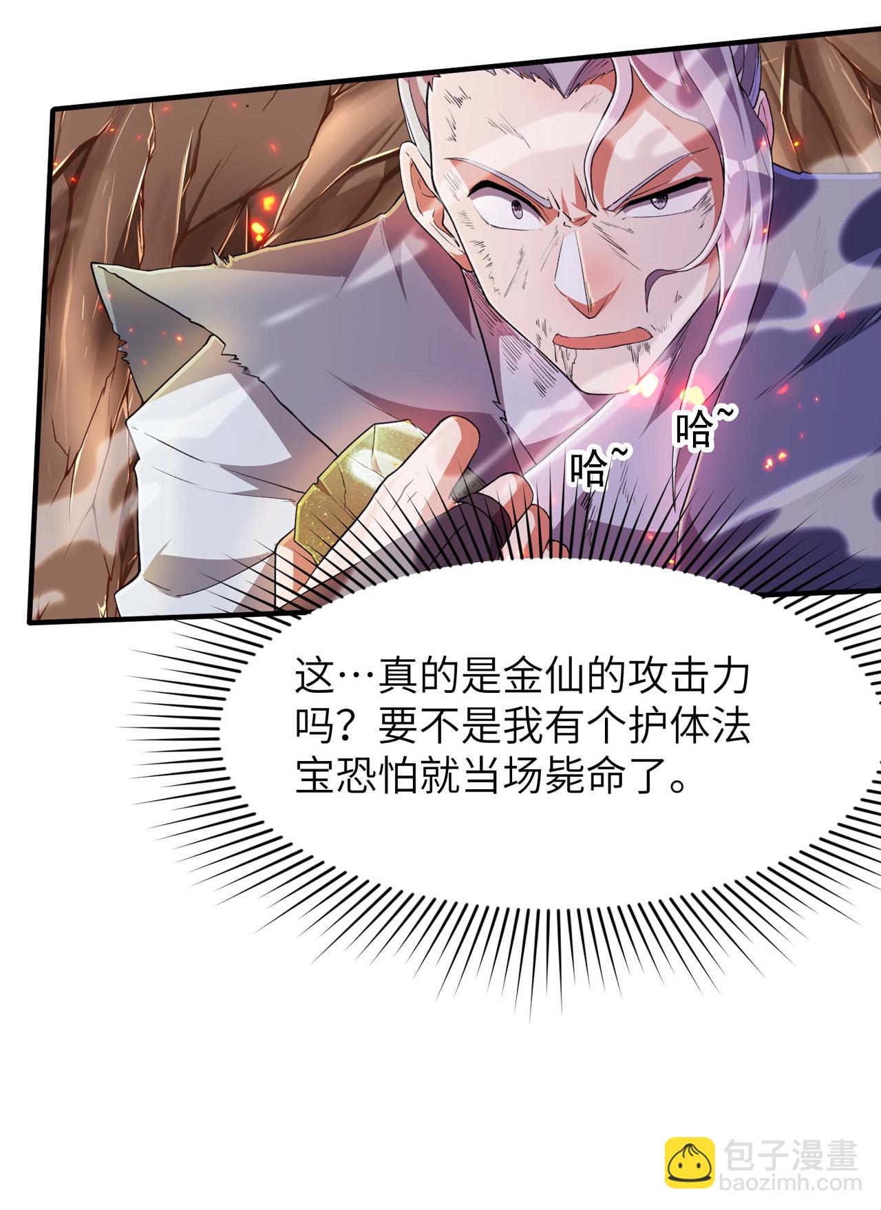 第243话 秦立的金仙之体(1/2)-第249话