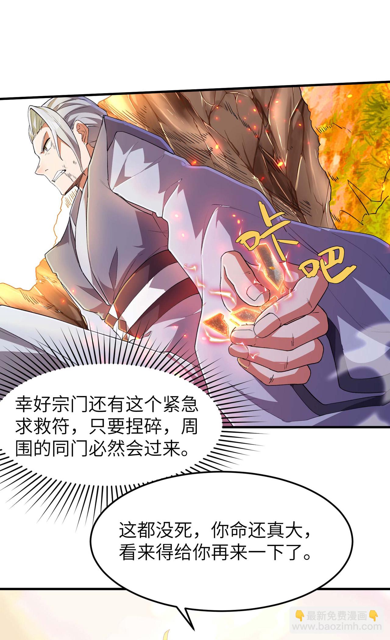 第243话 秦立的金仙之体(1/2)-第249话