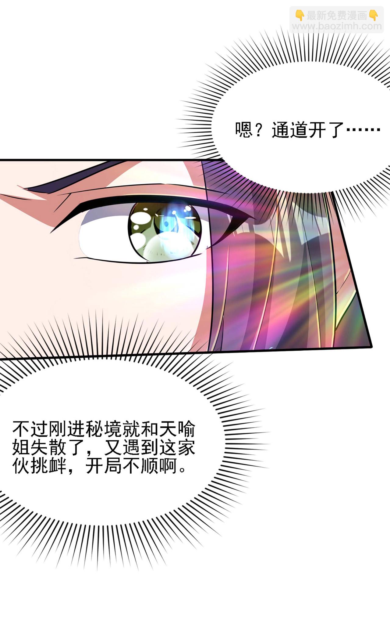 第243话 秦立的金仙之体(1/2)-第249话