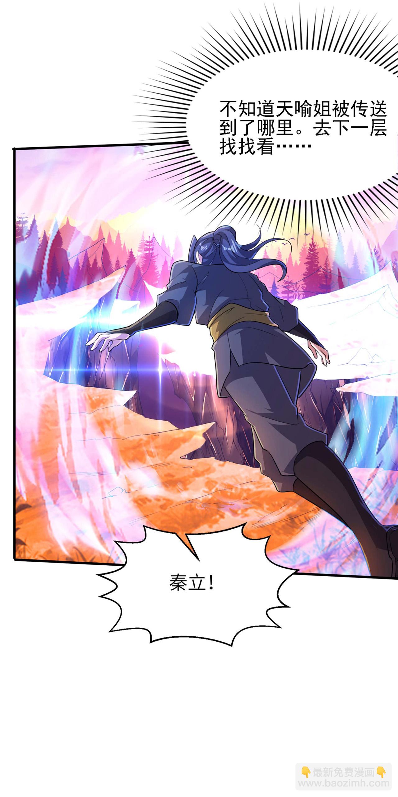 第243话 秦立的金仙之体(1/2)-第249话