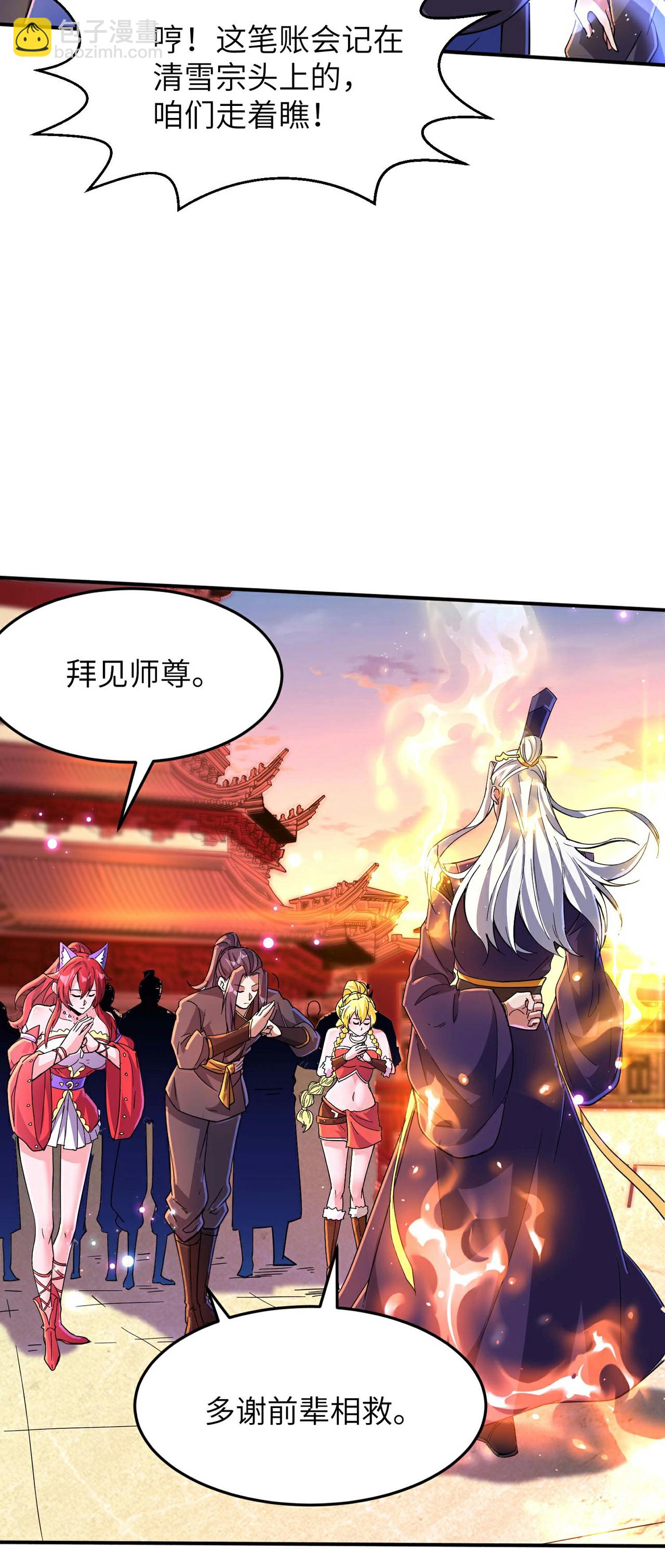 第245话 触到底线了-第251话