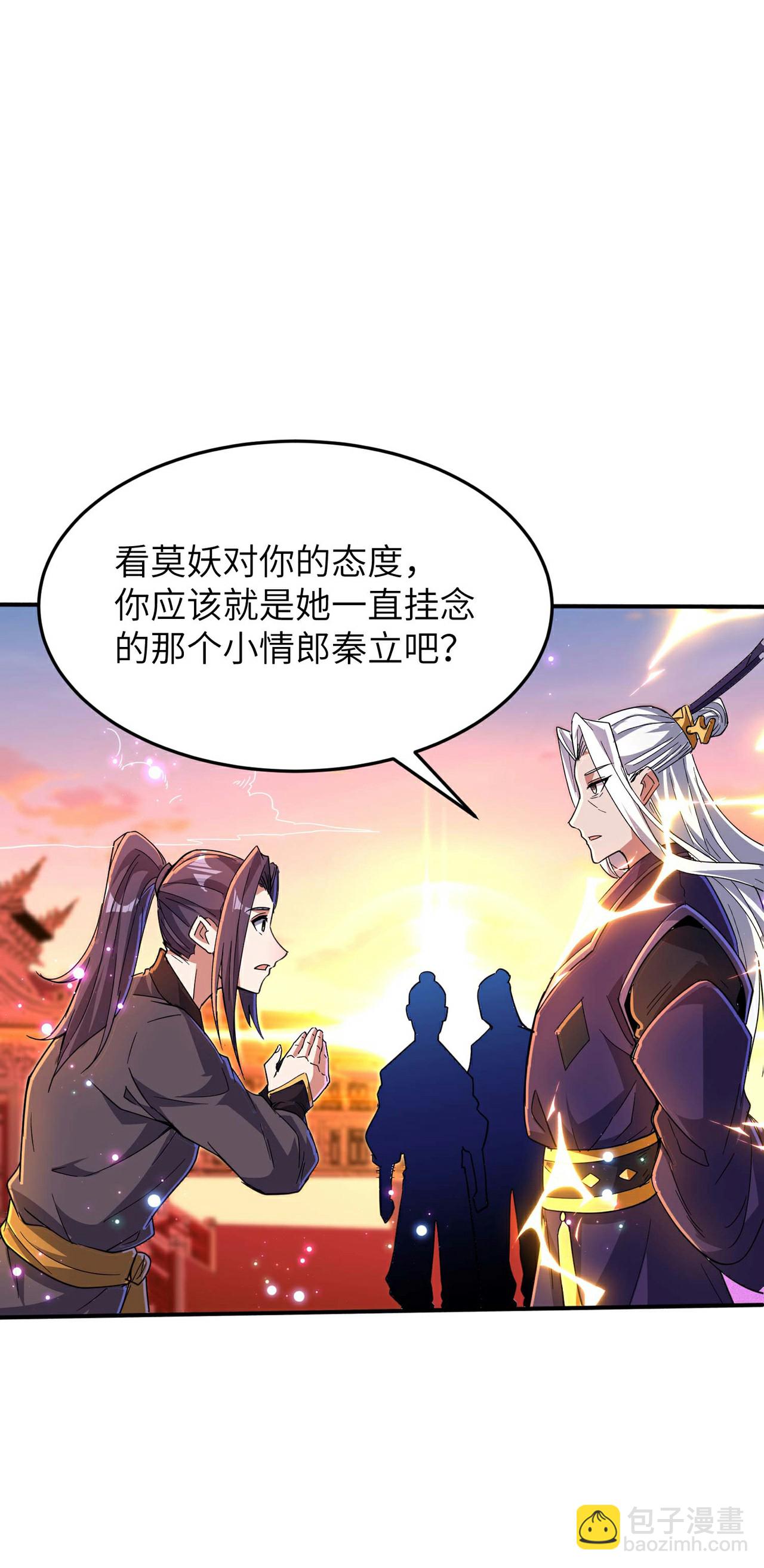 第245话 触到底线了-第251话