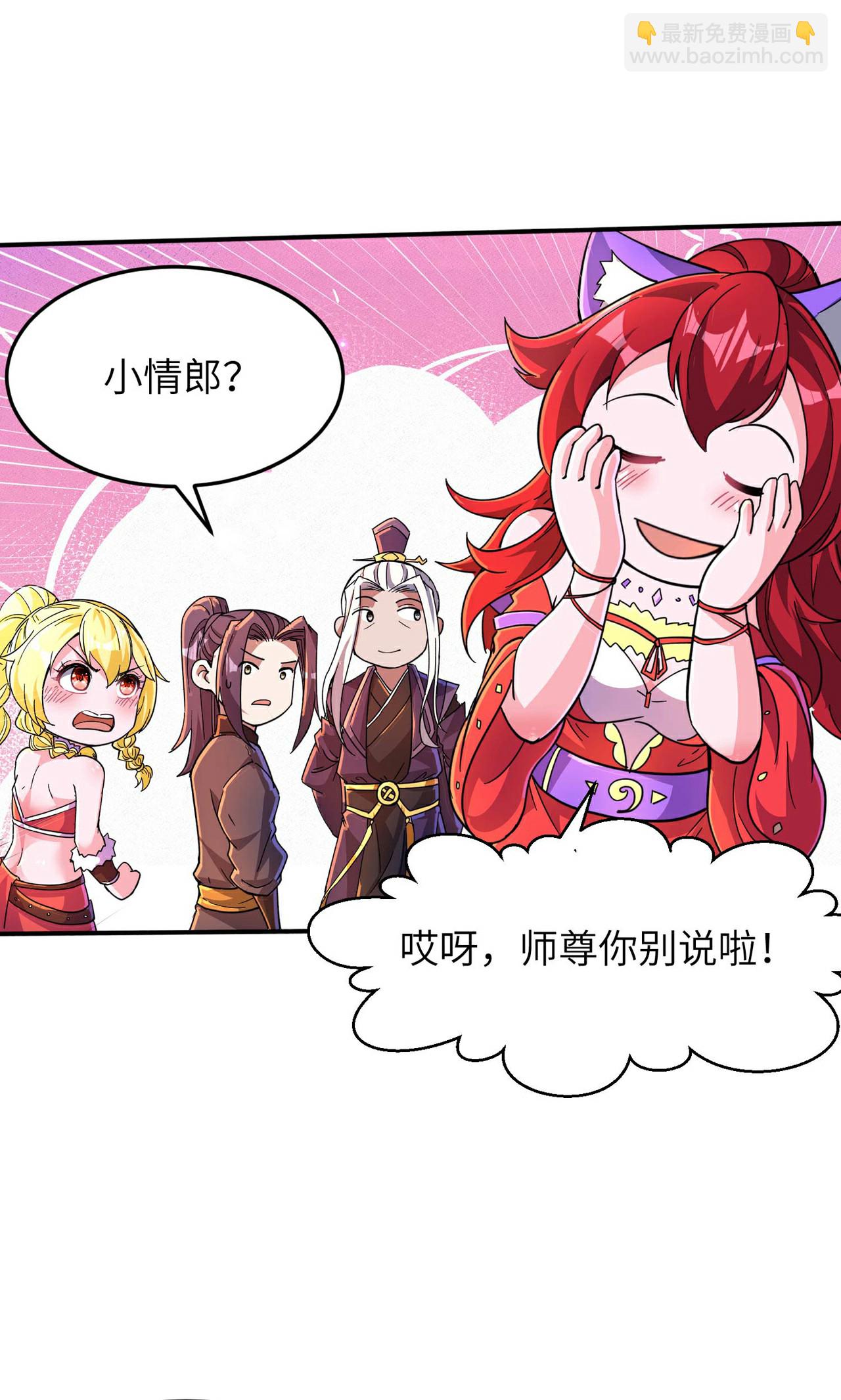第245话 触到底线了-第251话