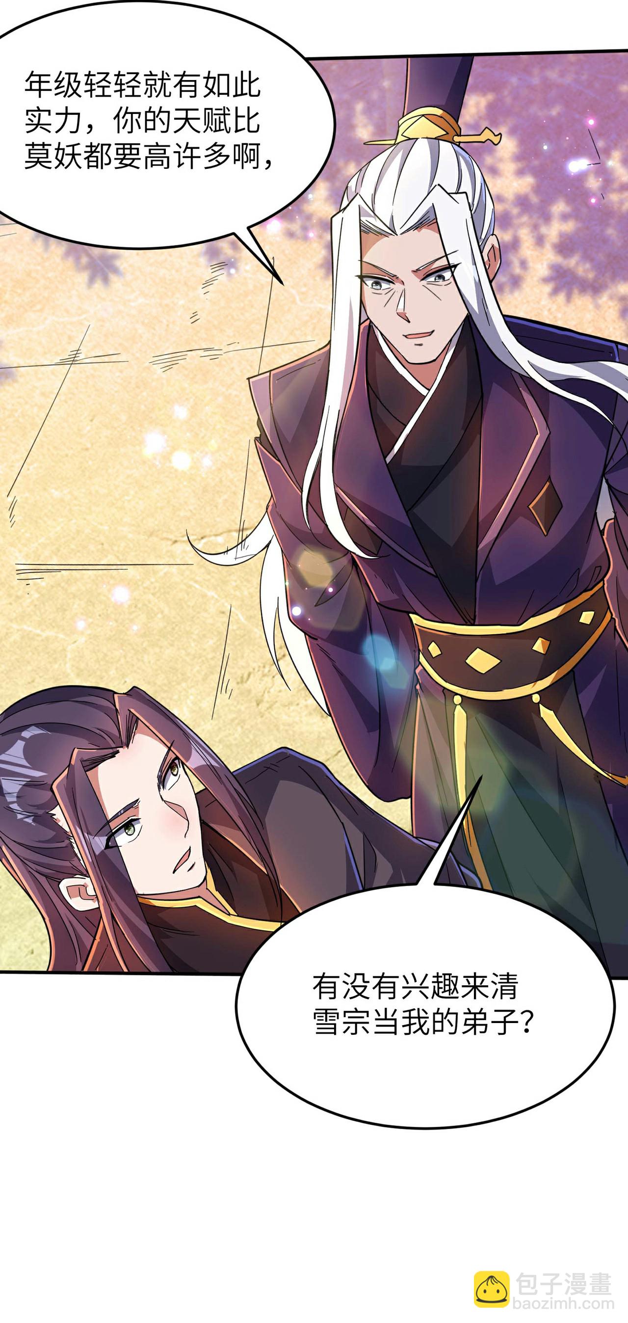 第245话 触到底线了-第251话