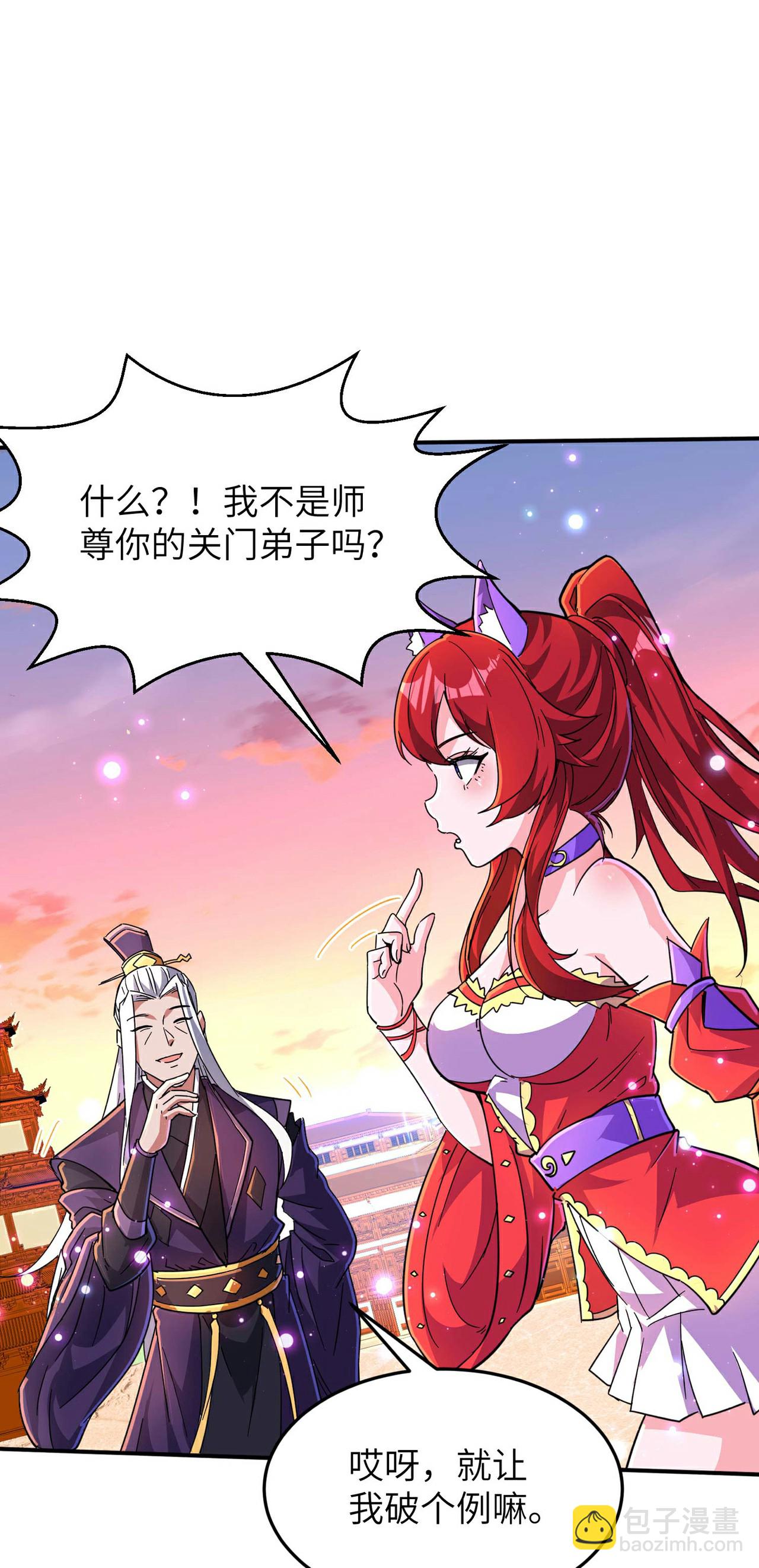 第245话 触到底线了-第251话