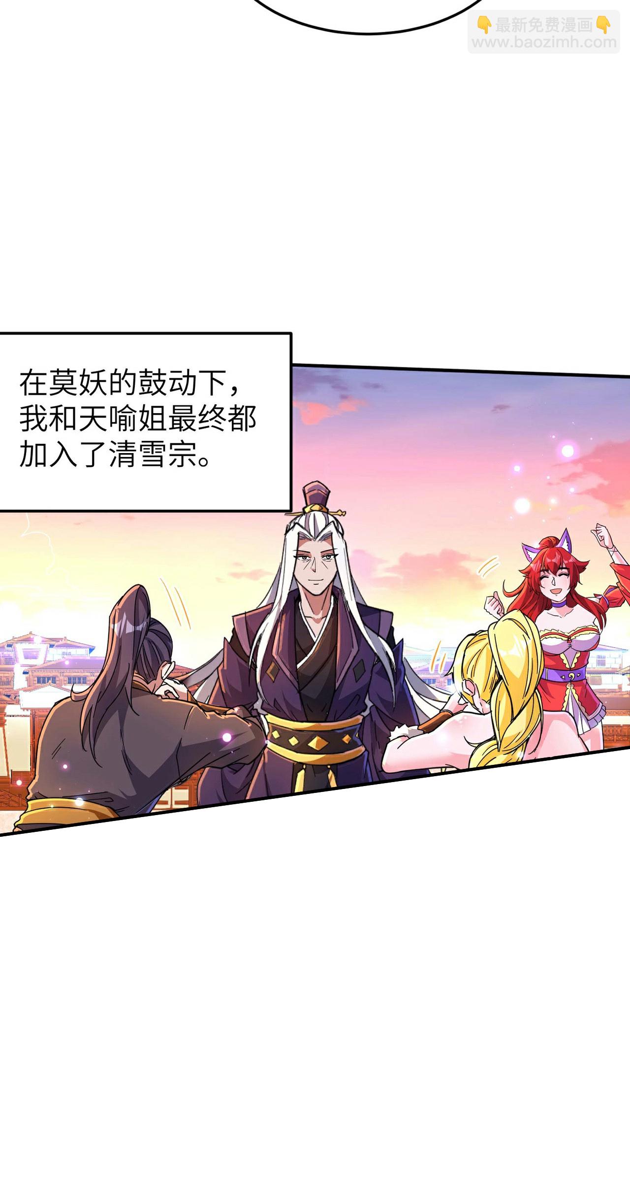 第245话 触到底线了-第251话