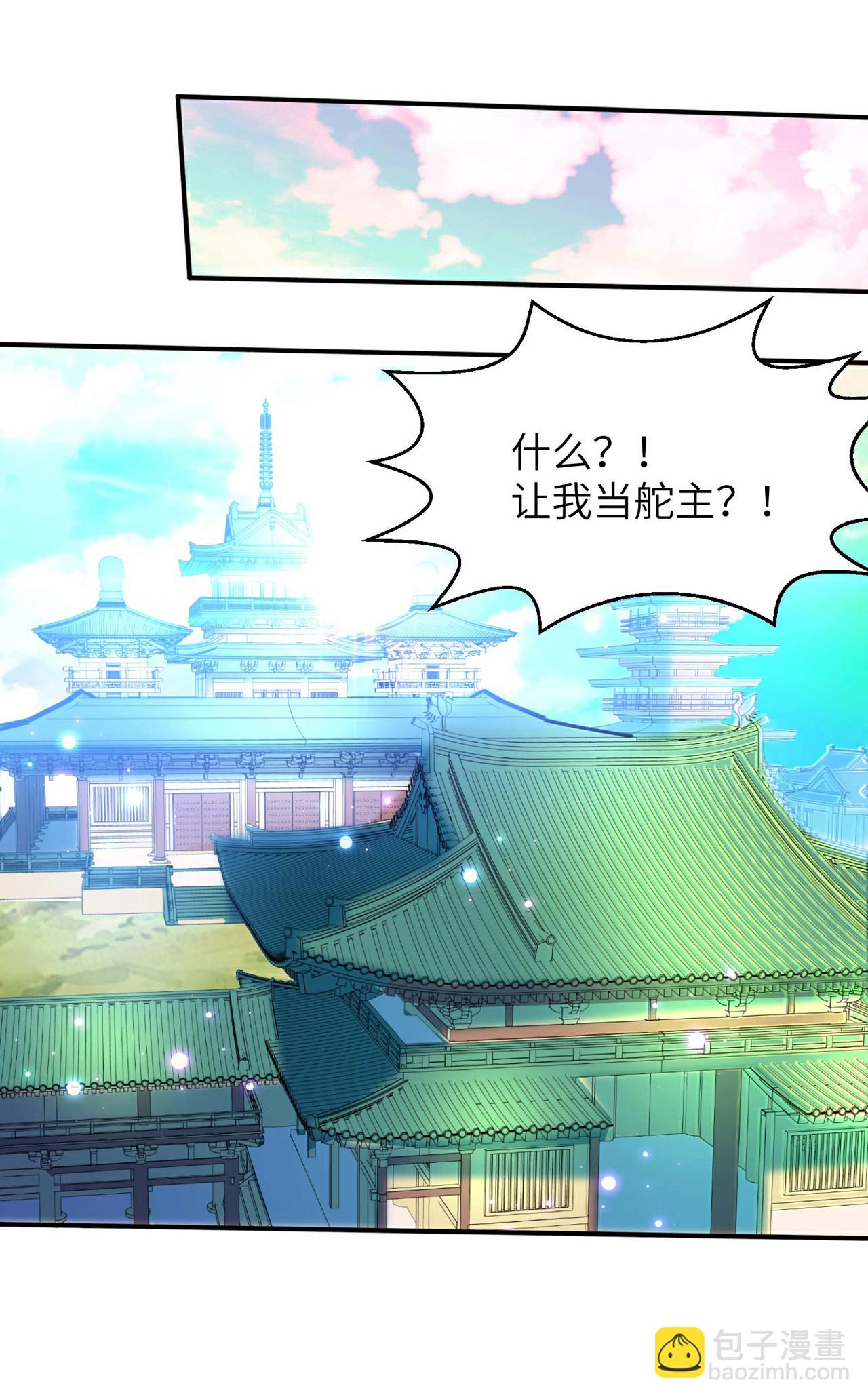 第245话 触到底线了-第251话