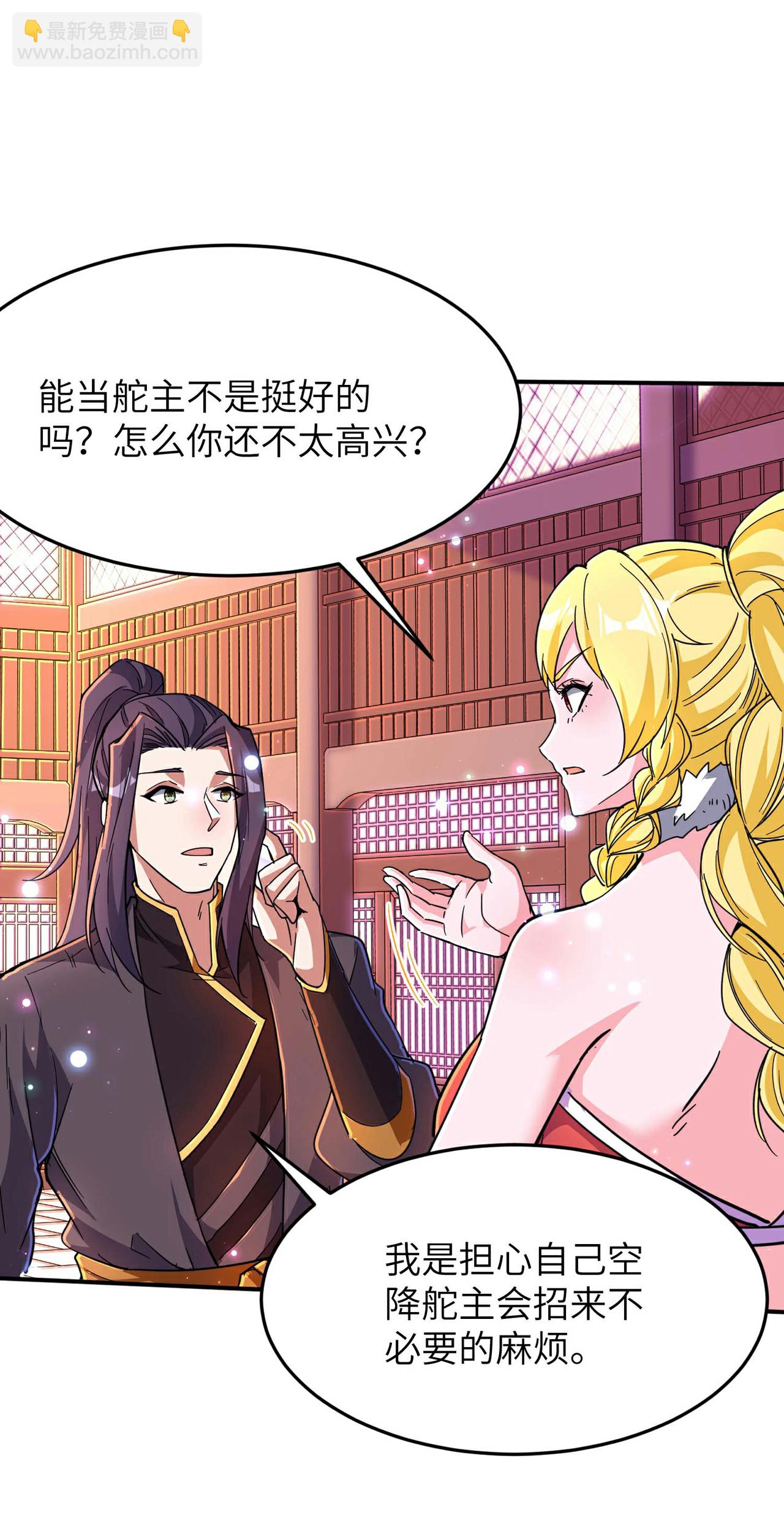 第245话 触到底线了-第251话