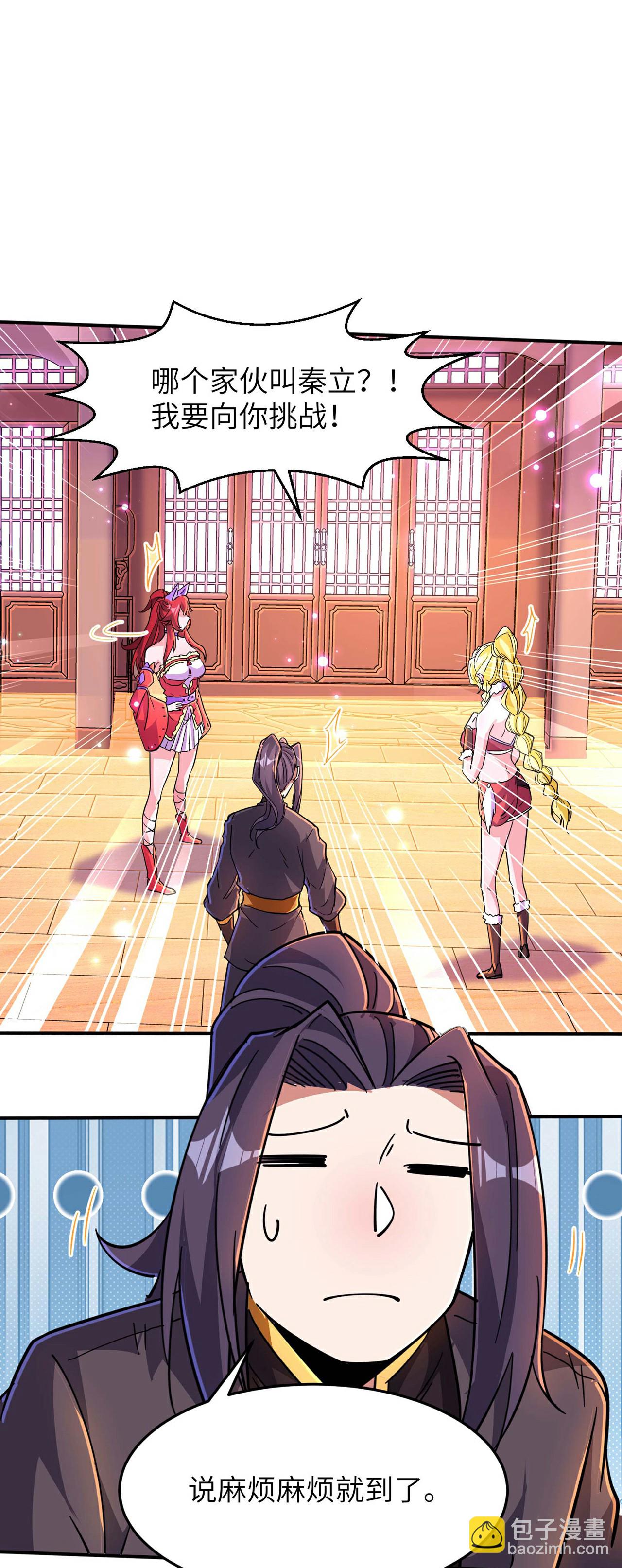 第245话 触到底线了-第251话